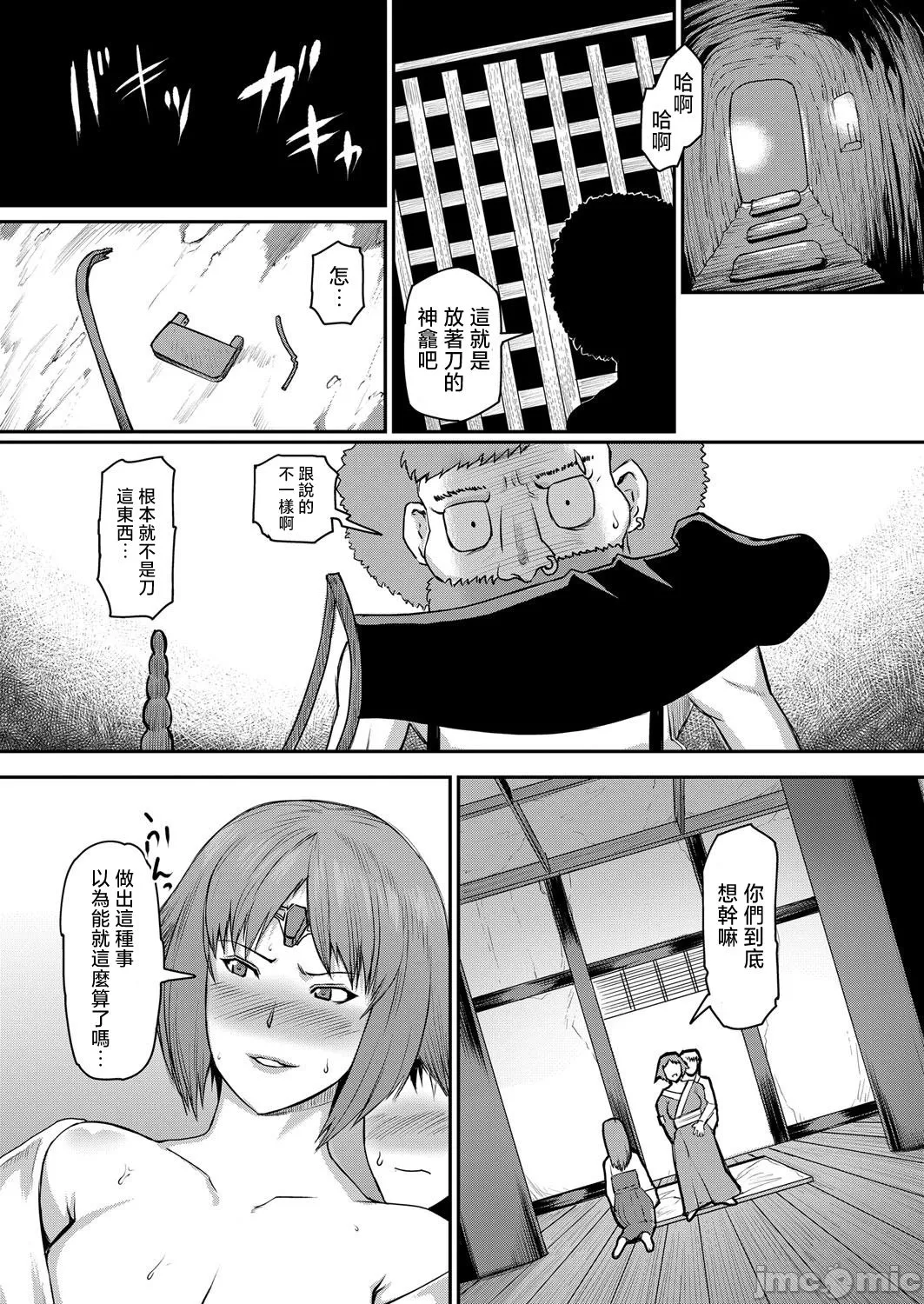 [黃猿]熟女村[中国翻訳] imagen número 78