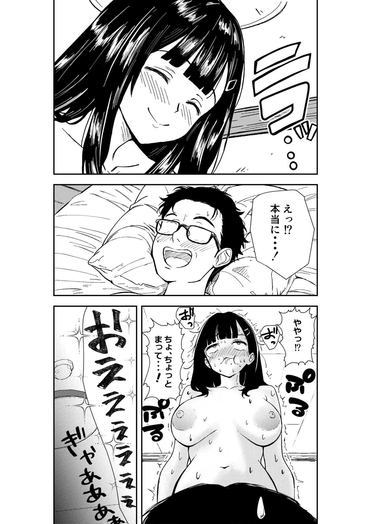 [広瀬一樹] 酔いつぶれた先輩と僕 Bildnummer 53