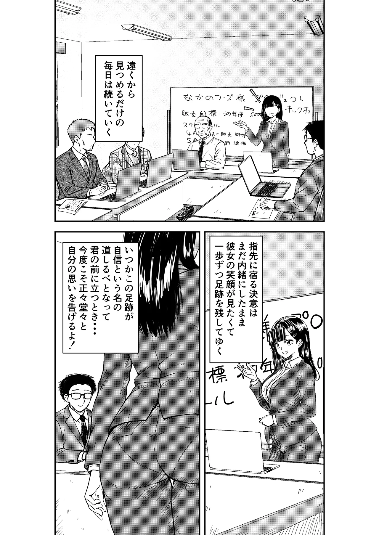 [広瀬一樹] 酔いつぶれた先輩と僕 Bildnummer 57