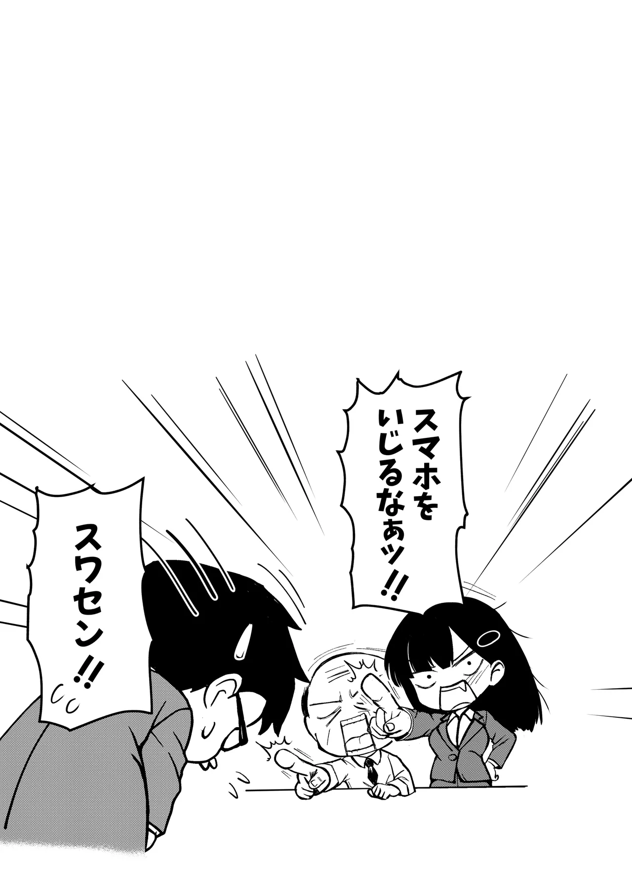 [広瀬一樹] 酔いつぶれた先輩と僕 Bildnummer 59