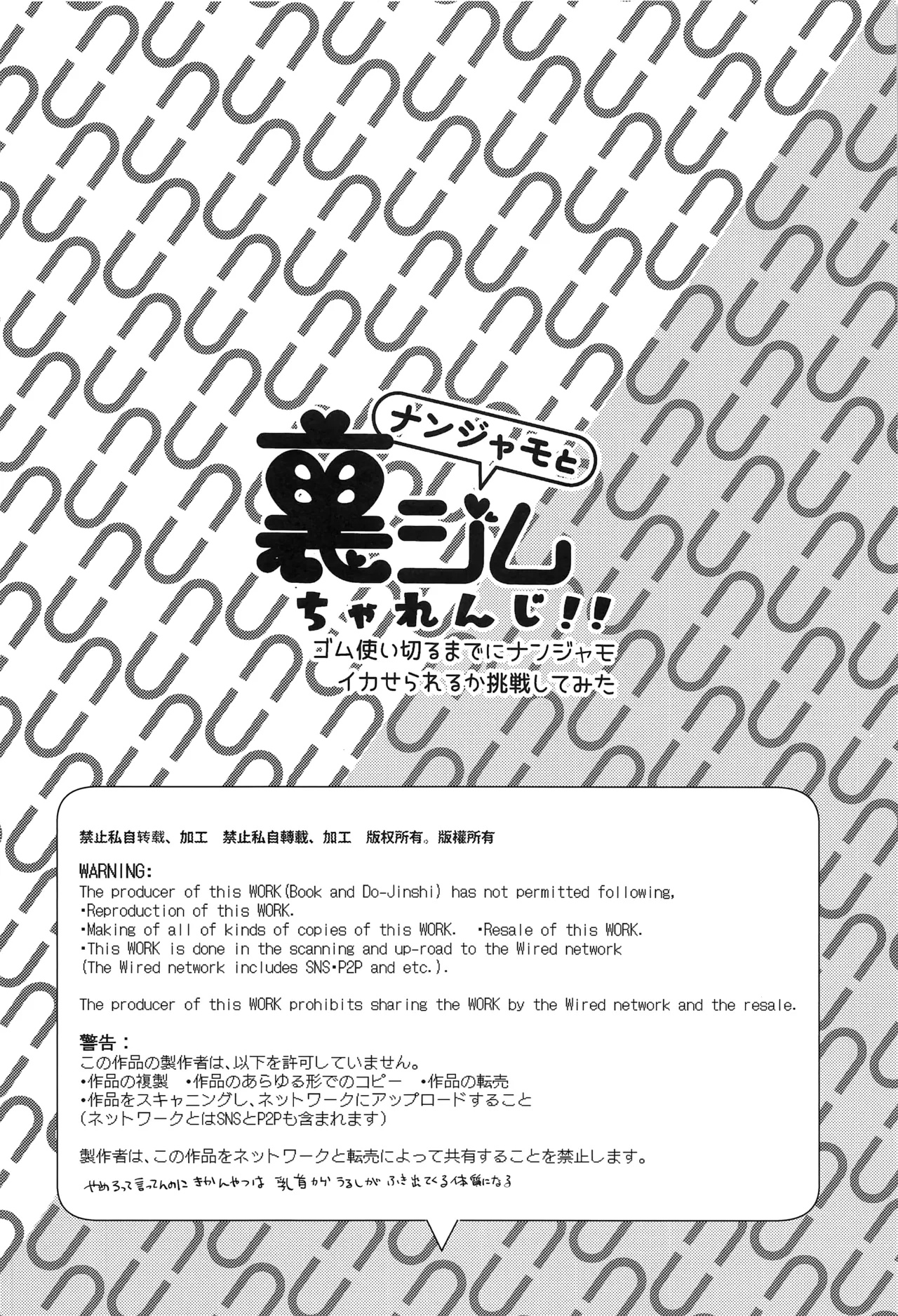 (C101) [chori (Chorimokki)] Nanjamo to Ura Gym Challenge!! | Iono's Super Secret Gym Challenge!!!  (Pokémon Scarlet and Violet) [English] [head empty] 画像番号 3