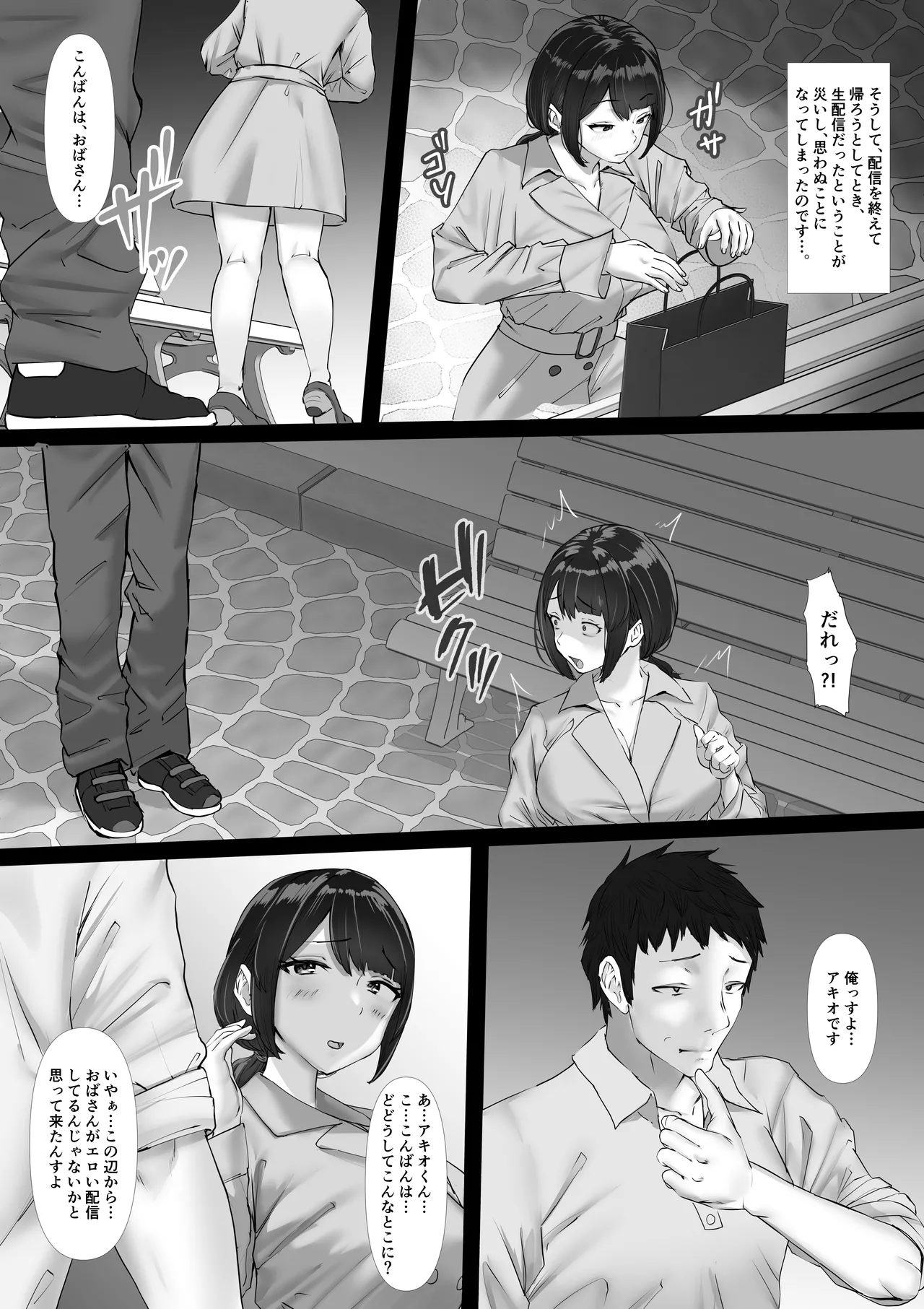 [玉屋劇場] ムチムチ奥さま、ドキドキ「生」配信 〜配信者が友母だった場合〜 image number 17