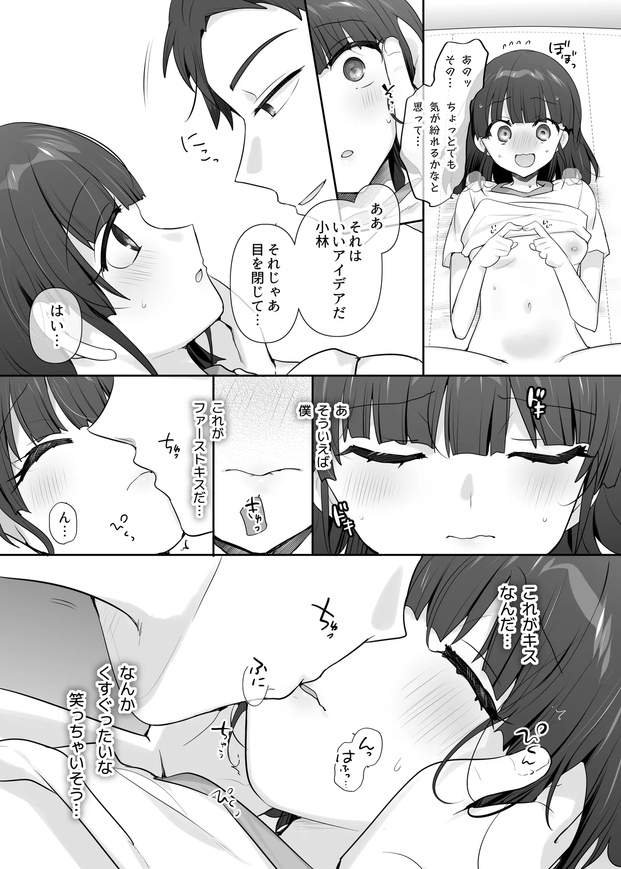 [Hiiragi Popura]TS hoken taiiku～ kurasu zenin nyotai ka zyugyou～ Kobayashi kun hen 이미지 번호 5