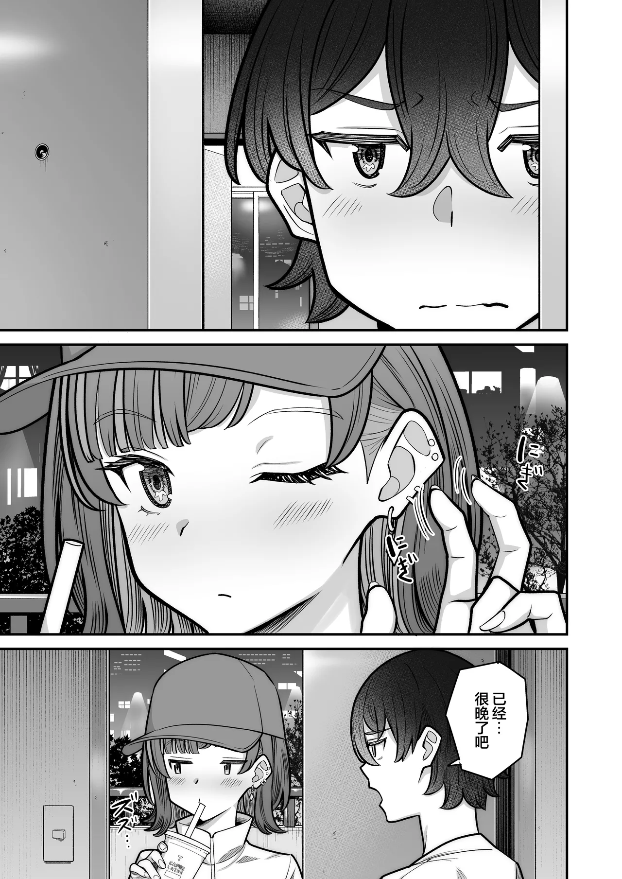 [Jyuu Sensya Usagitai (Takano Tomohiro)] Mukishitsu Gal to Ama Ama na Renai | 与无机质女孩甜甜相爱 [Chinese] [白杨汉化组] [Digital] 图片编号 23