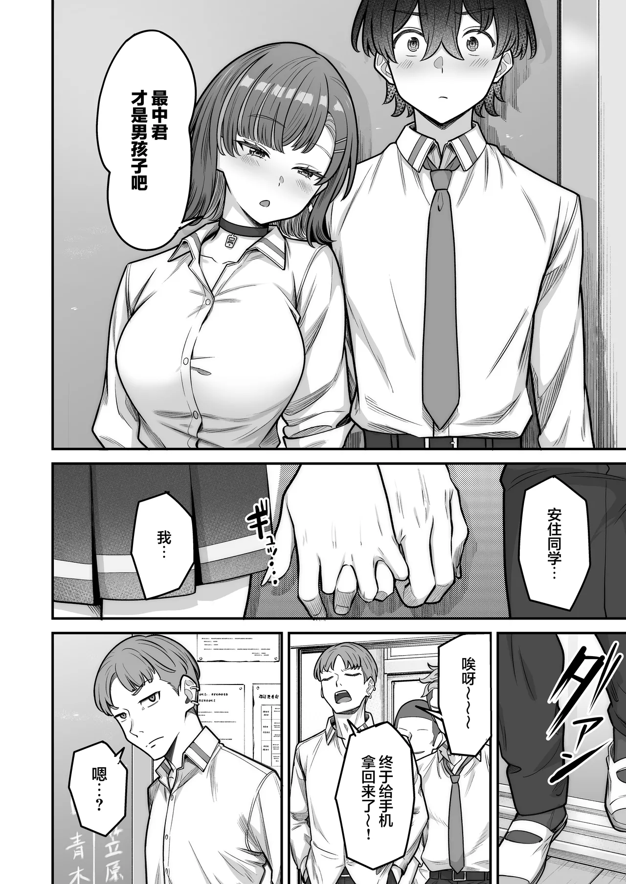 [Jyuu Sensya Usagitai (Takano Tomohiro)] Mukishitsu Gal to Ama Ama na Renai | 与无机质女孩甜甜相爱 [Chinese] [白杨汉化组] [Digital] 图片编号 30