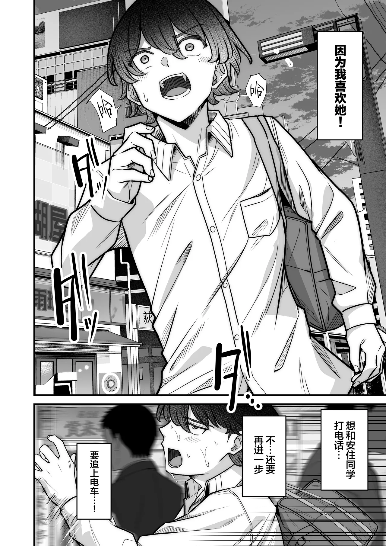 [Jyuu Sensya Usagitai (Takano Tomohiro)] Mukishitsu Gal to Ama Ama na Renai | 与无机质女孩甜甜相爱 [Chinese] [白杨汉化组] [Digital] 图片编号 36