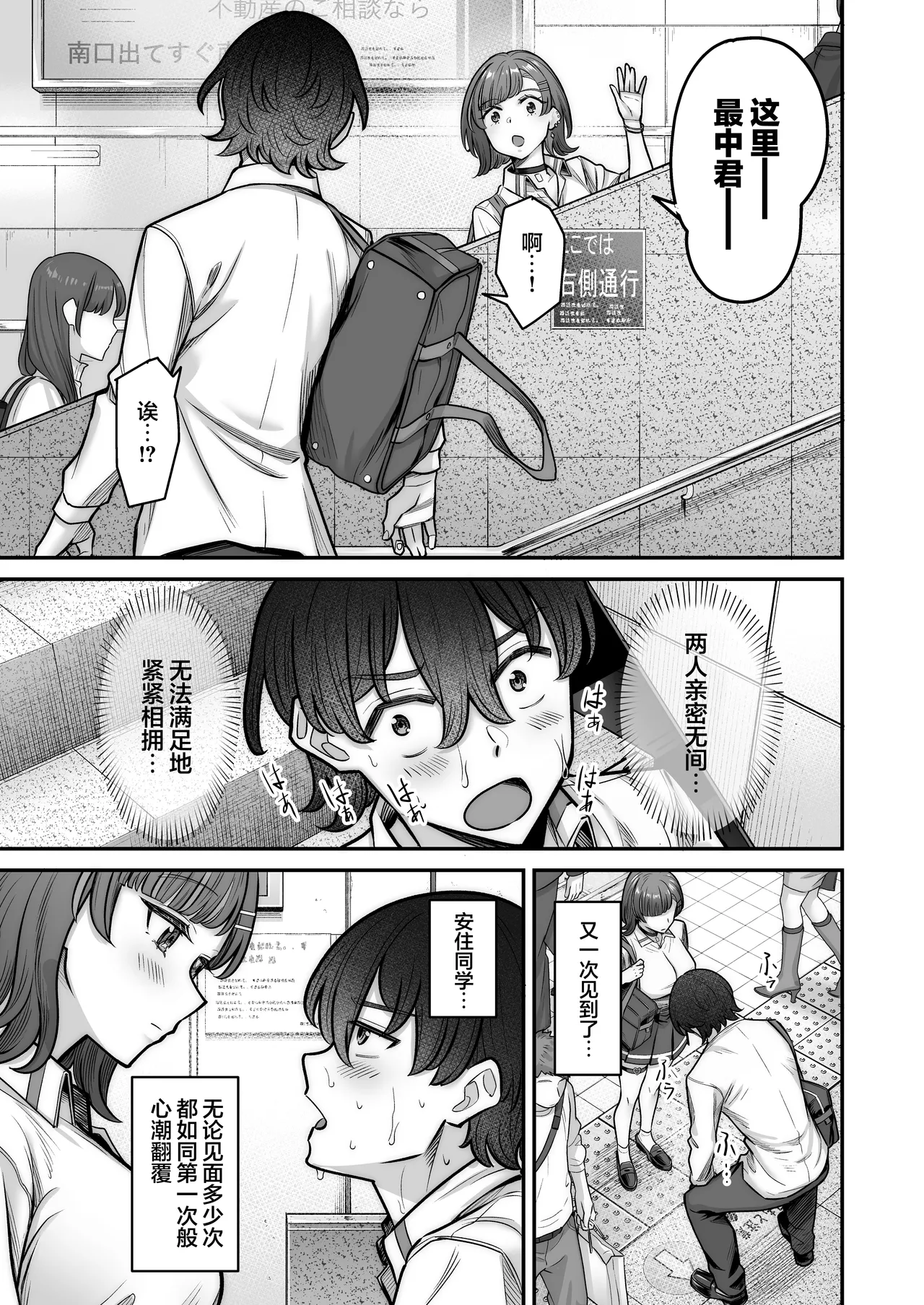 [Jyuu Sensya Usagitai (Takano Tomohiro)] Mukishitsu Gal to Ama Ama na Renai | 与无机质女孩甜甜相爱 [Chinese] [白杨汉化组] [Digital] 图片编号 37