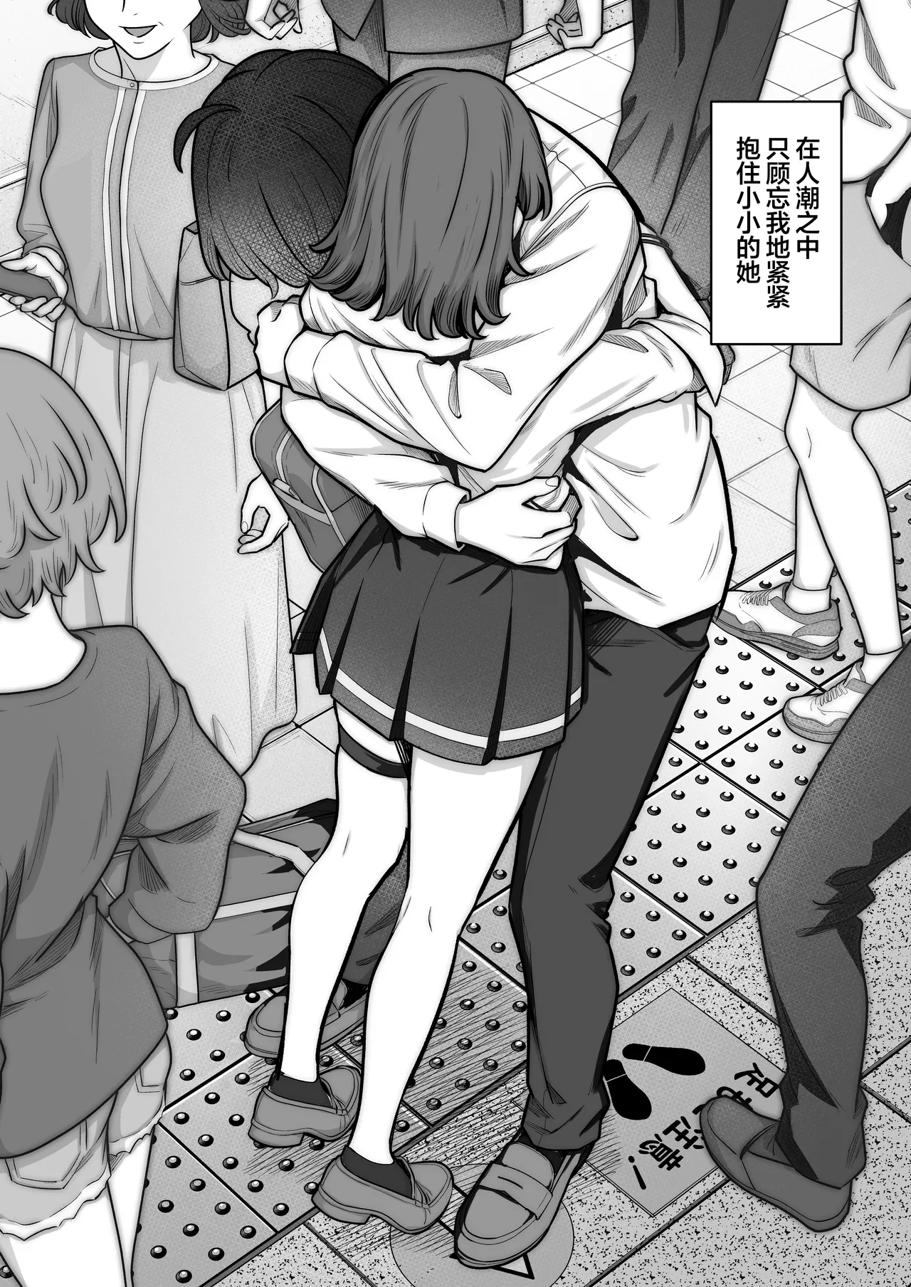 [Jyuu Sensya Usagitai (Takano Tomohiro)] Mukishitsu Gal to Ama Ama na Renai | 与无机质女孩甜甜相爱 [Chinese] [白杨汉化组] [Digital] 图片编号 38