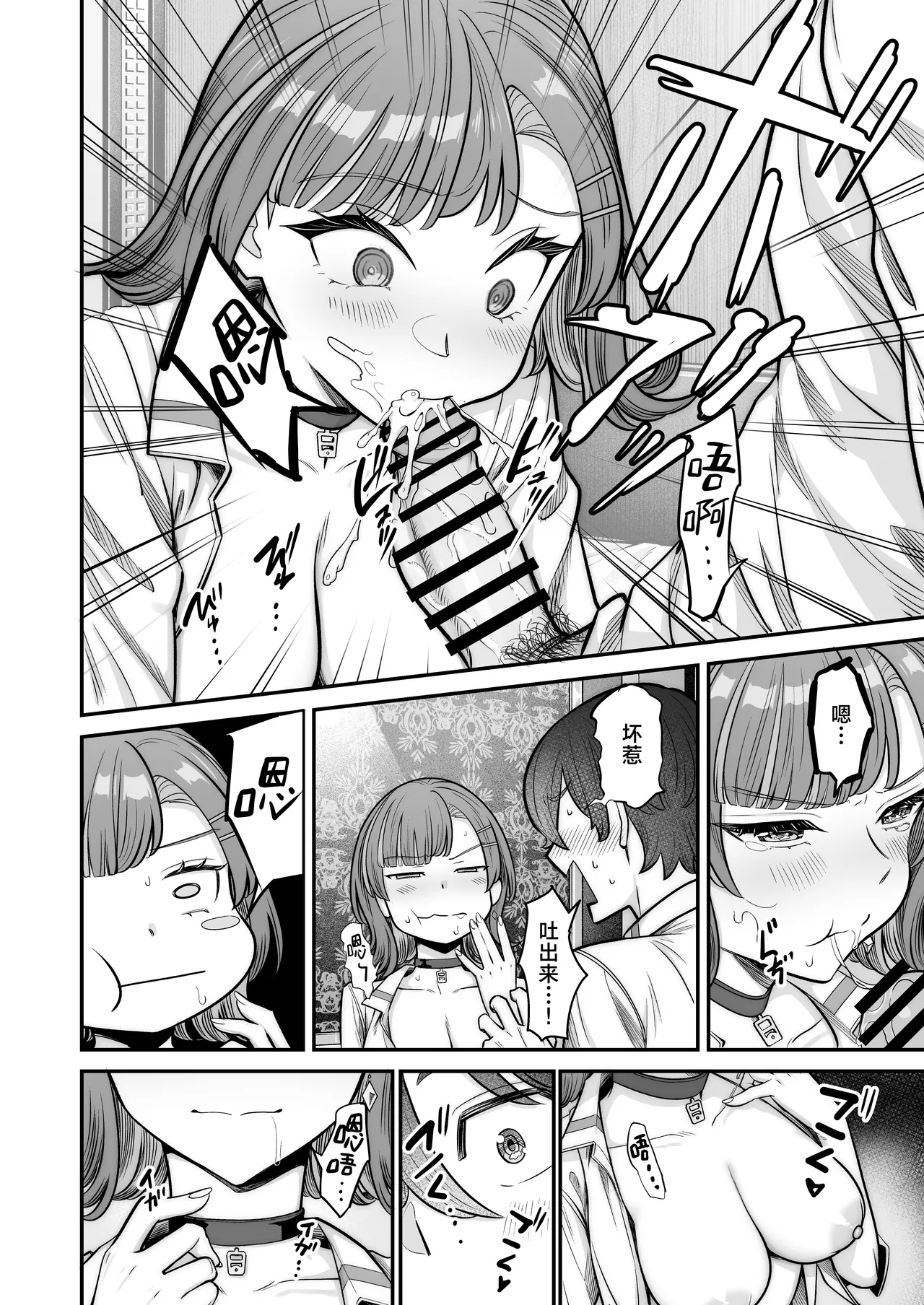 [Jyuu Sensya Usagitai (Takano Tomohiro)] Mukishitsu Gal to Ama Ama na Renai | 与无机质女孩甜甜相爱 [Chinese] [白杨汉化组] [Digital] 图片编号 58