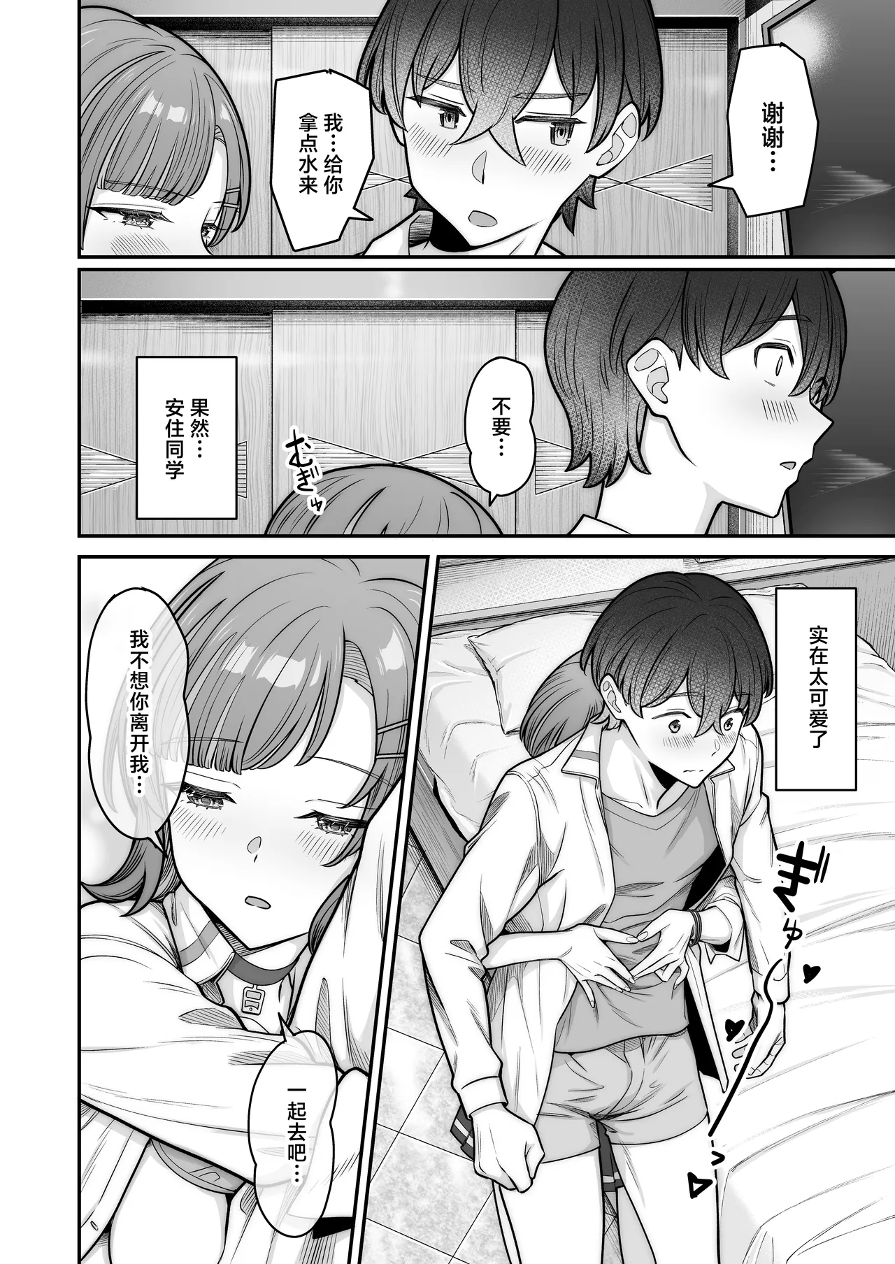 [Jyuu Sensya Usagitai (Takano Tomohiro)] Mukishitsu Gal to Ama Ama na Renai | 与无机质女孩甜甜相爱 [Chinese] [白杨汉化组] [Digital] 图片编号 60