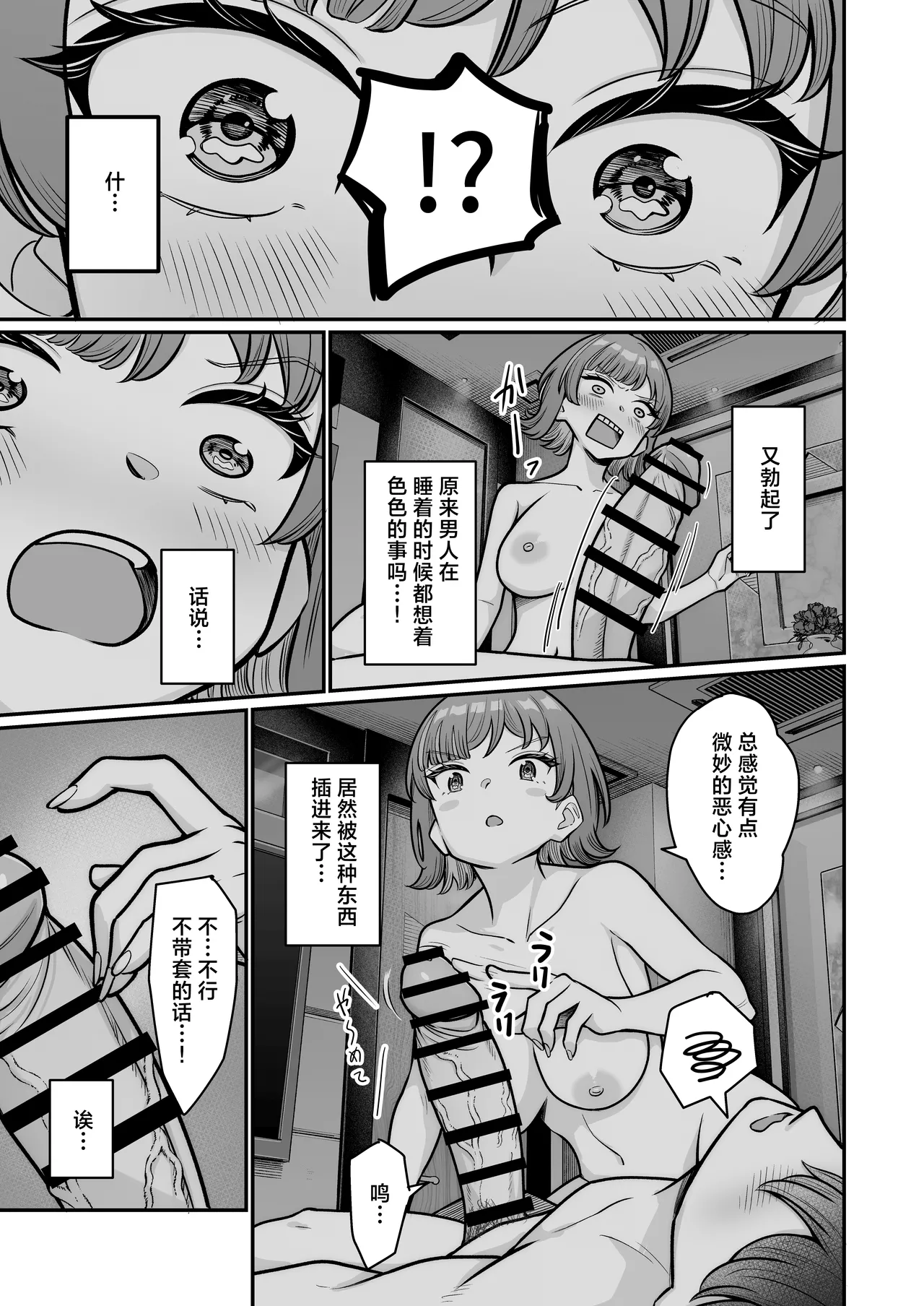 [Jyuu Sensya Usagitai (Takano Tomohiro)] Mukishitsu Gal to Ama Ama na Renai | 与无机质女孩甜甜相爱 [Chinese] [白杨汉化组] [Digital] 图片编号 99