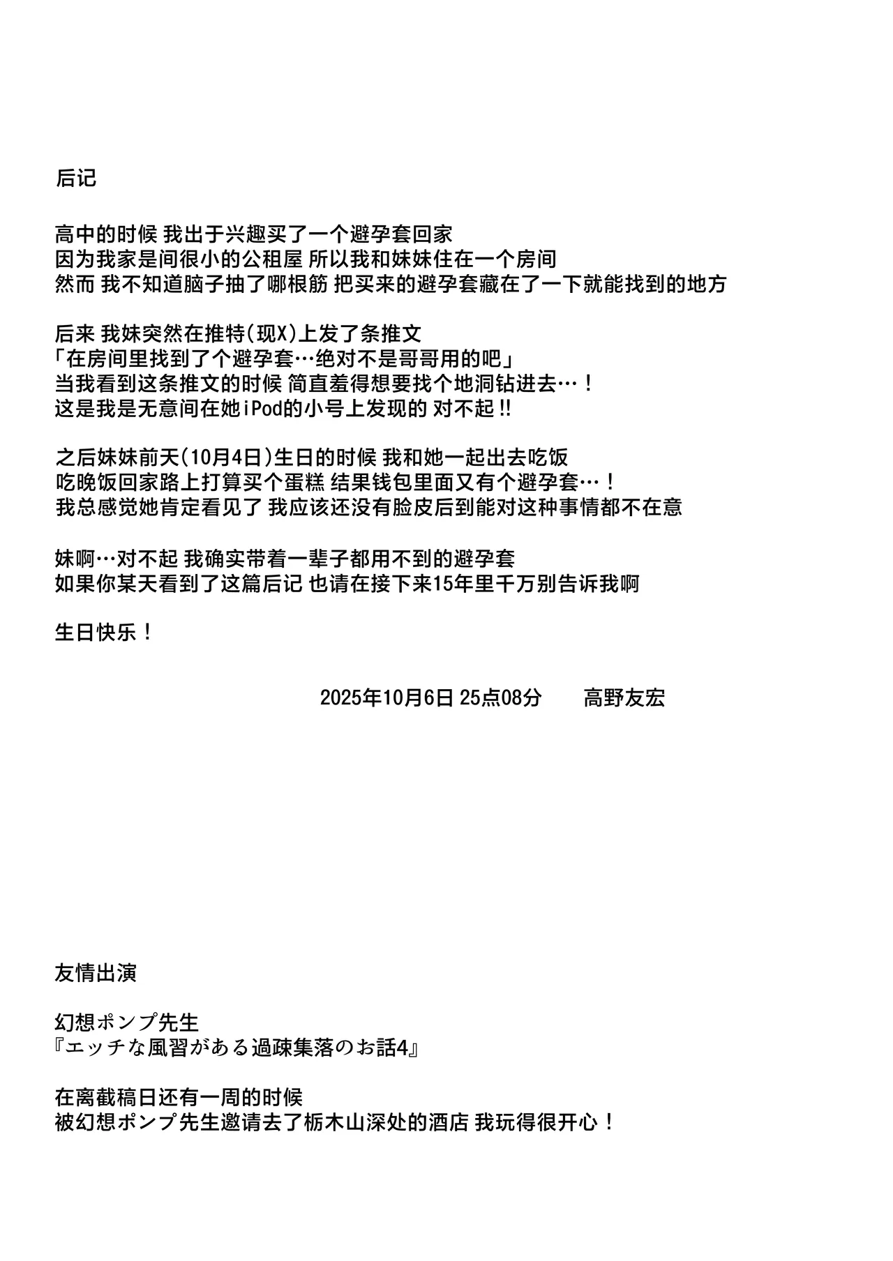 [Jyuu Sensya Usagitai (Takano Tomohiro)] Mukishitsu Gal to Ama Ama na Renai | 与无机质女孩甜甜相爱 [Chinese] [白杨汉化组] [Digital] 图片编号 118