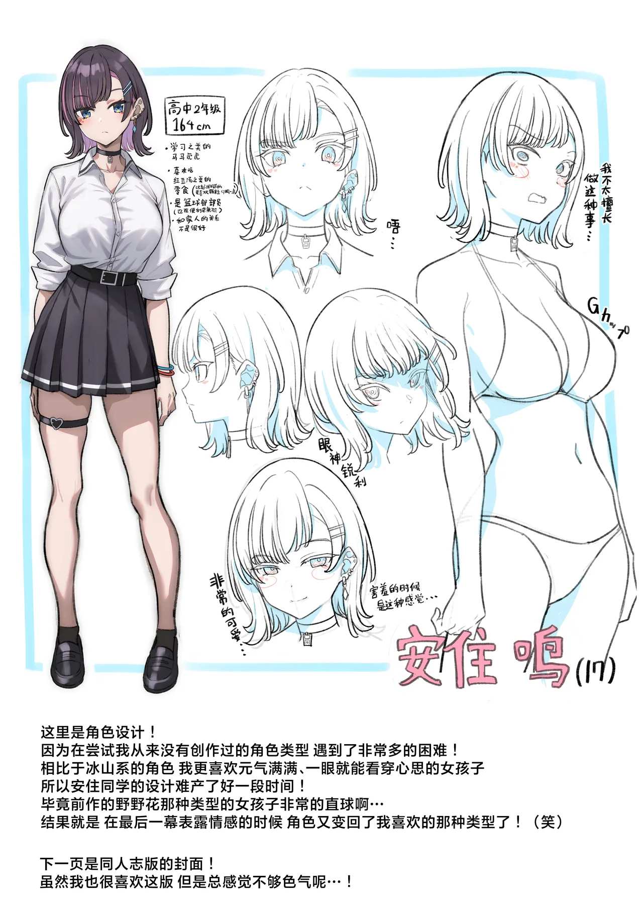 [Jyuu Sensya Usagitai (Takano Tomohiro)] Mukishitsu Gal to Ama Ama na Renai | 与无机质女孩甜甜相爱 [Chinese] [白杨汉化组] [Digital] 图片编号 119