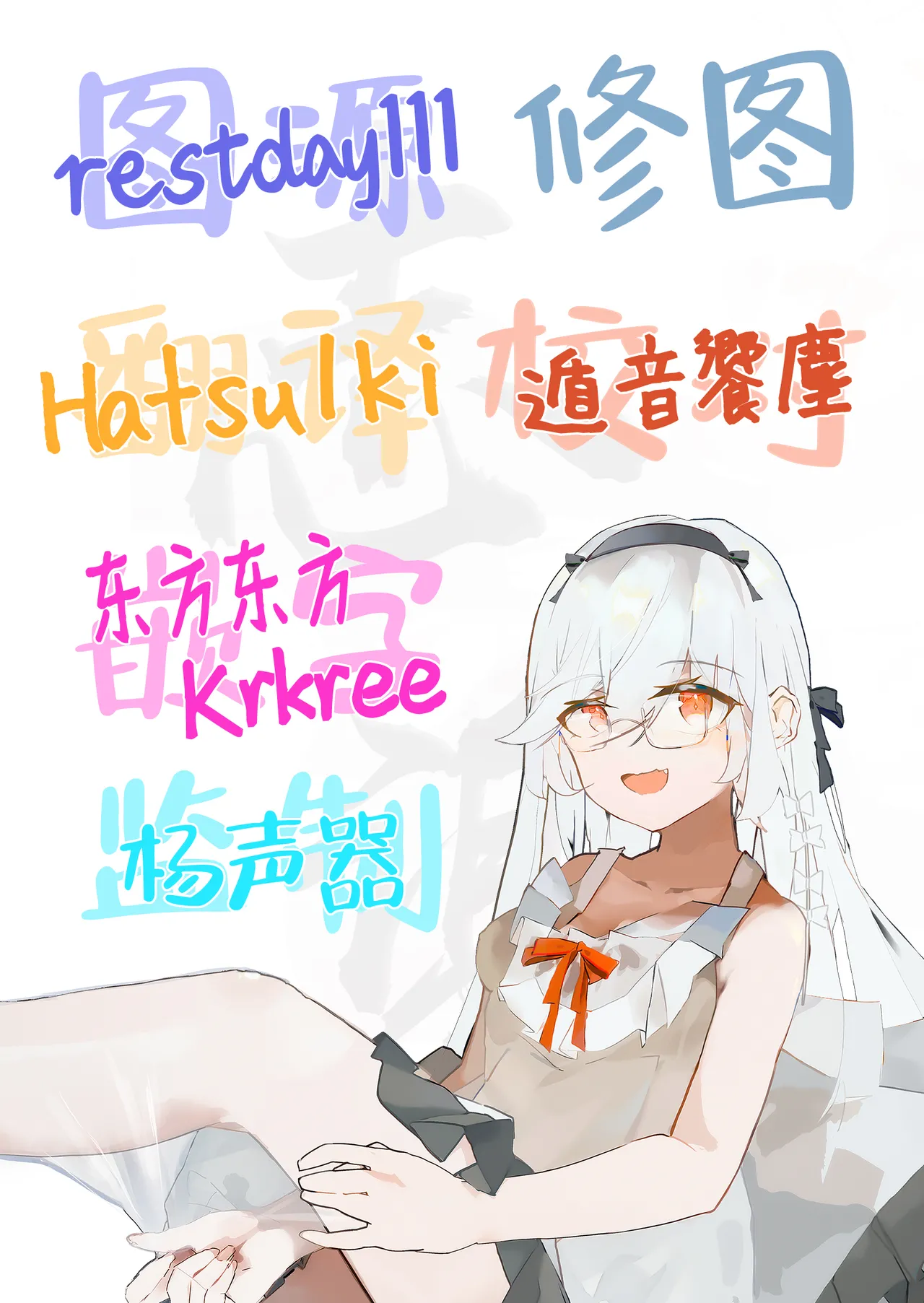 [Jyuu Sensya Usagitai (Takano Tomohiro)] Mukishitsu Gal to Ama Ama na Renai | 与无机质女孩甜甜相爱 [Chinese] [白杨汉化组] [Digital] 图片编号 121