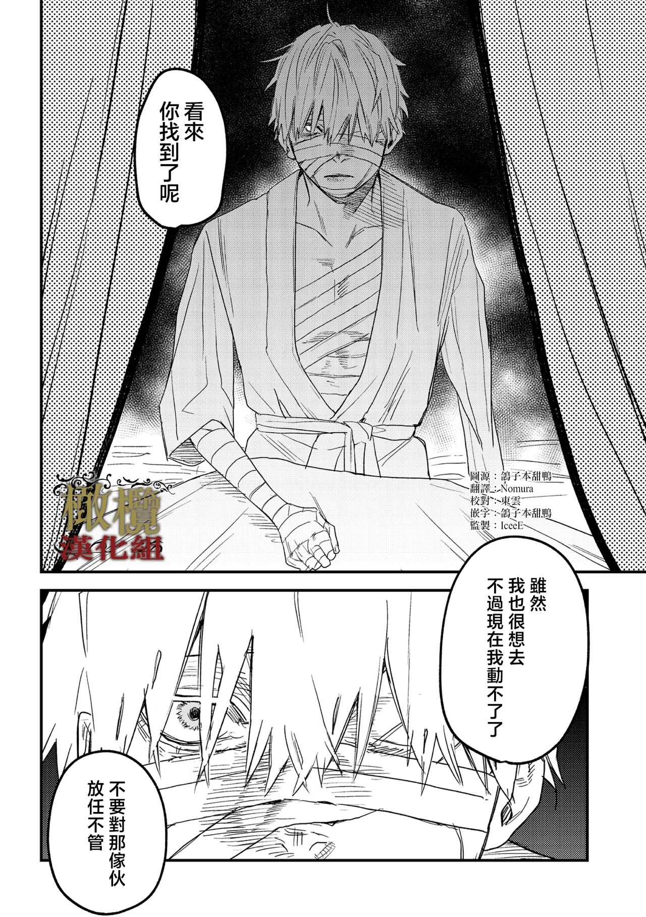 [ oni hen kaxtu tu xe]dog eat dog era THE BOOK ～ mazyo no genzai to moyoosi hazi no dorei tati~03-06｜dog eat dog era THE BOOK ～魔女的原罪与凌虐的奴隶们～03-06话[中文] [橄榄汉化组] imagen número 5