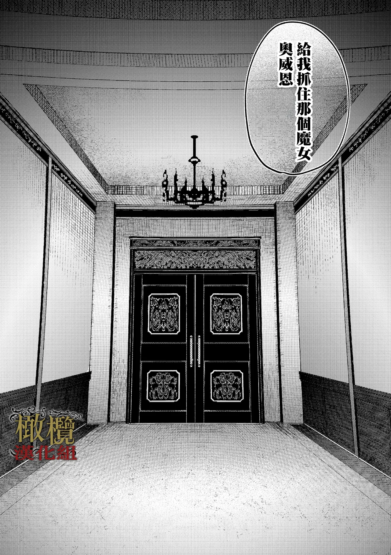 [ oni hen kaxtu tu xe]dog eat dog era THE BOOK ～ mazyo no genzai to moyoosi hazi no dorei tati~03-06｜dog eat dog era THE BOOK ～魔女的原罪与凌虐的奴隶们～03-06话[中文] [橄榄汉化组] imagen número 6