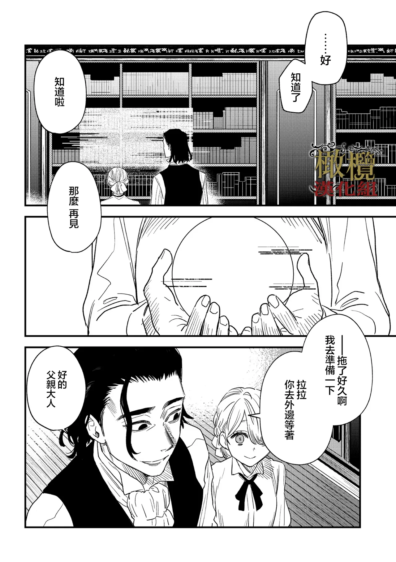 [ oni hen kaxtu tu xe]dog eat dog era THE BOOK ～ mazyo no genzai to moyoosi hazi no dorei tati~03-06｜dog eat dog era THE BOOK ～魔女的原罪与凌虐的奴隶们～03-06话[中文] [橄榄汉化组] imagen número 7