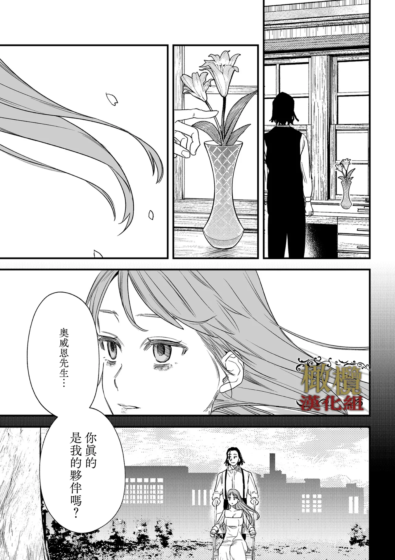 [ oni hen kaxtu tu xe]dog eat dog era THE BOOK ～ mazyo no genzai to moyoosi hazi no dorei tati~03-06｜dog eat dog era THE BOOK ～魔女的原罪与凌虐的奴隶们～03-06话[中文] [橄榄汉化组] imagen número 8