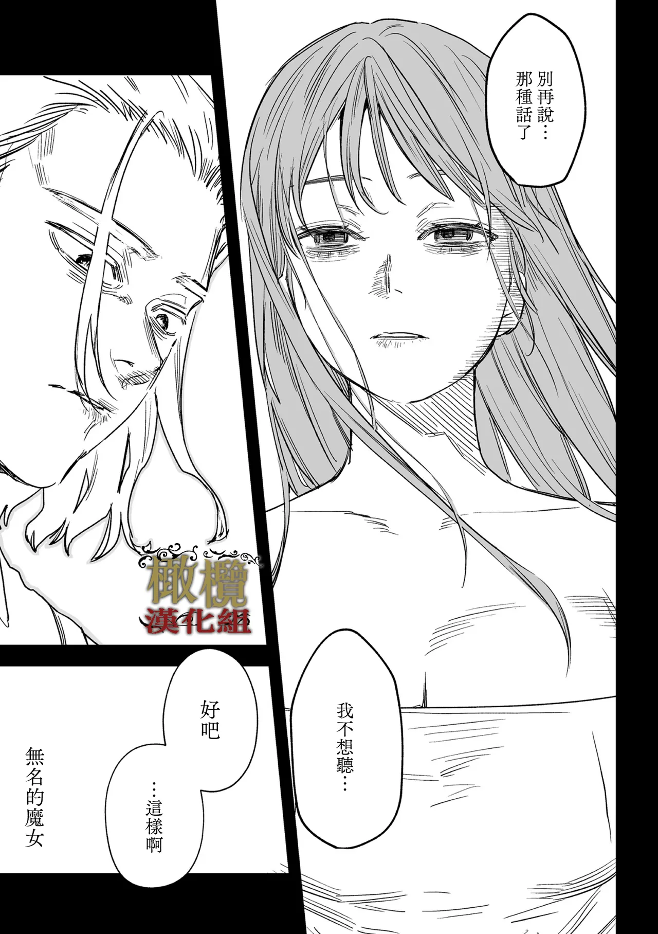 [ oni hen kaxtu tu xe]dog eat dog era THE BOOK ～ mazyo no genzai to moyoosi hazi no dorei tati~03-06｜dog eat dog era THE BOOK ～魔女的原罪与凌虐的奴隶们～03-06话[中文] [橄榄汉化组] imagen número 10