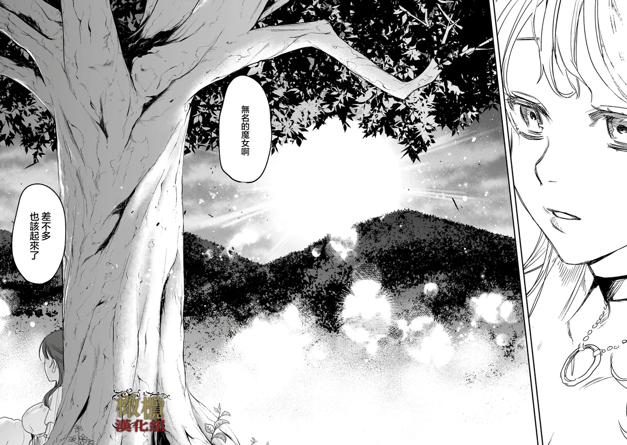 [ oni hen kaxtu tu xe]dog eat dog era THE BOOK ～ mazyo no genzai to moyoosi hazi no dorei tati~03-06｜dog eat dog era THE BOOK ～魔女的原罪与凌虐的奴隶们～03-06话[中文] [橄榄汉化组] imagen número 16