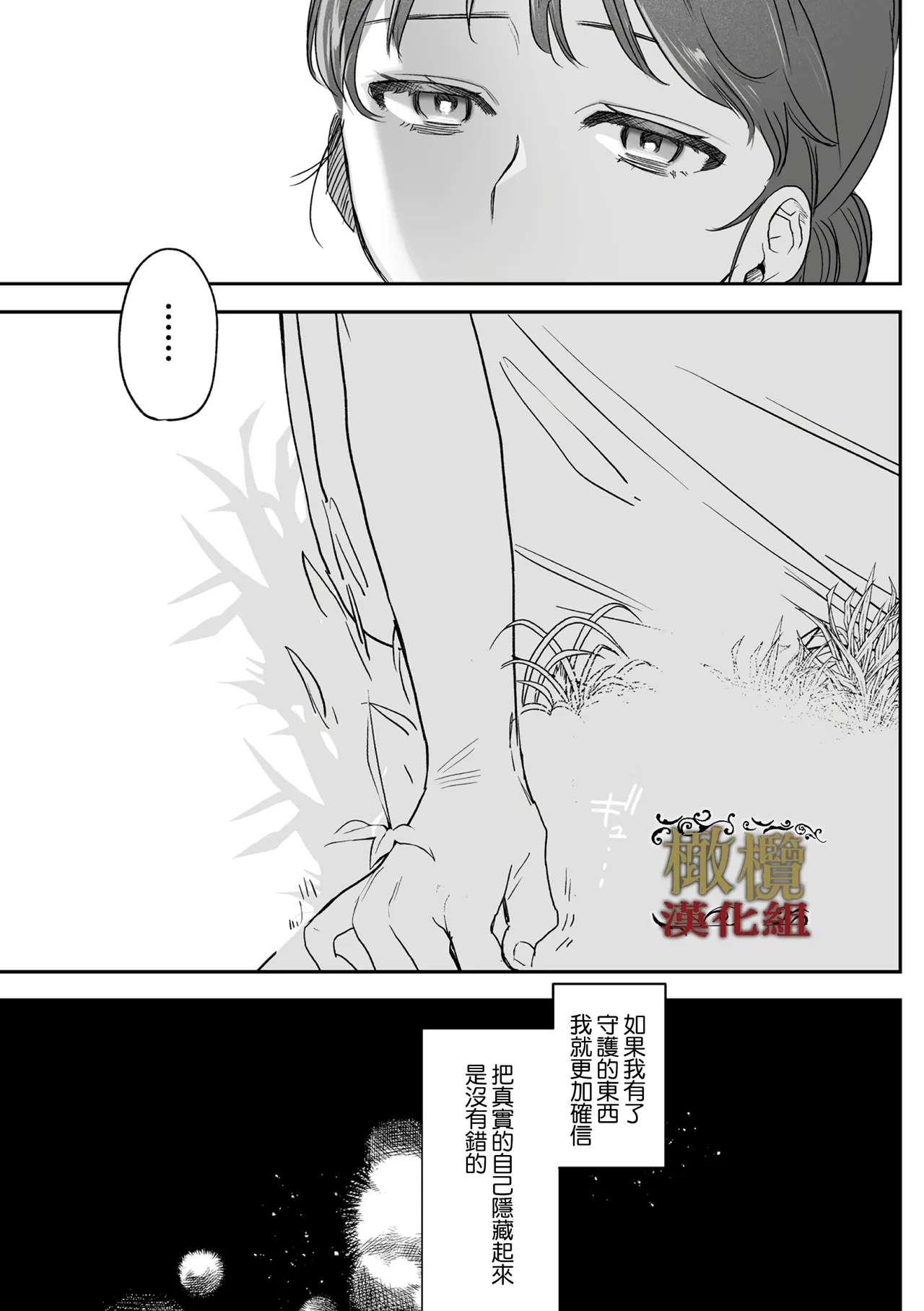 [ oni hen kaxtu tu xe]dog eat dog era THE BOOK ～ mazyo no genzai to moyoosi hazi no dorei tati~03-06｜dog eat dog era THE BOOK ～魔女的原罪与凌虐的奴隶们～03-06话[中文] [橄榄汉化组] imagen número 18