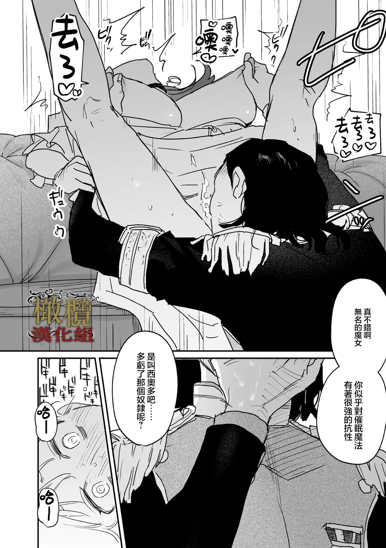 [ oni hen kaxtu tu xe]dog eat dog era THE BOOK ～ mazyo no genzai to moyoosi hazi no dorei tati~03-06｜dog eat dog era THE BOOK ～魔女的原罪与凌虐的奴隶们～03-06话[中文] [橄榄汉化组] imagen número 34