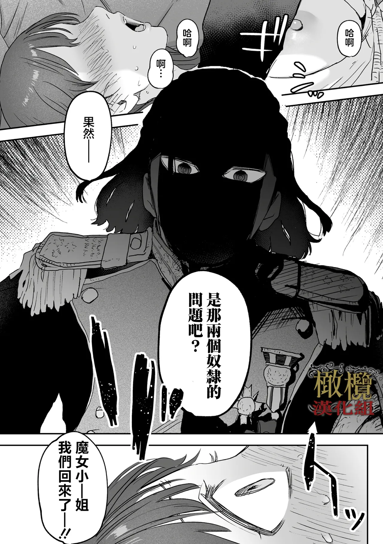 [ oni hen kaxtu tu xe]dog eat dog era THE BOOK ～ mazyo no genzai to moyoosi hazi no dorei tati~03-06｜dog eat dog era THE BOOK ～魔女的原罪与凌虐的奴隶们～03-06话[中文] [橄榄汉化组] imagen número 38