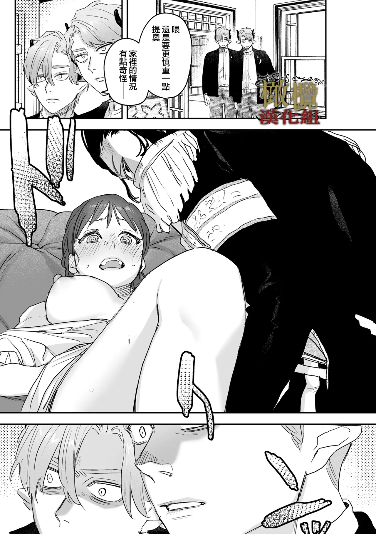 [ oni hen kaxtu tu xe]dog eat dog era THE BOOK ～ mazyo no genzai to moyoosi hazi no dorei tati~03-06｜dog eat dog era THE BOOK ～魔女的原罪与凌虐的奴隶们～03-06话[中文] [橄榄汉化组] imagen número 39