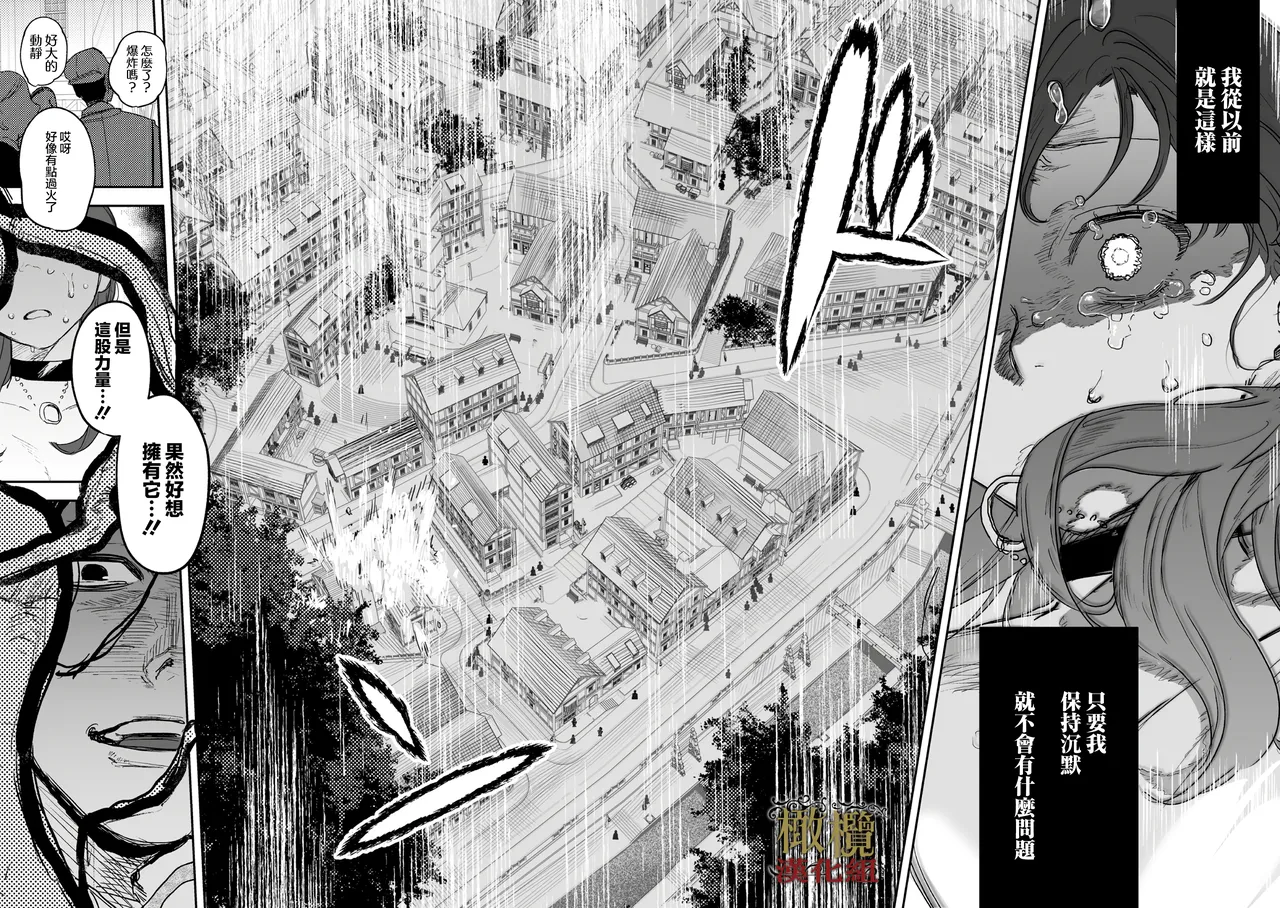 [ oni hen kaxtu tu xe]dog eat dog era THE BOOK ～ mazyo no genzai to moyoosi hazi no dorei tati~03-06｜dog eat dog era THE BOOK ～魔女的原罪与凌虐的奴隶们～03-06话[中文] [橄榄汉化组] imagen número 47