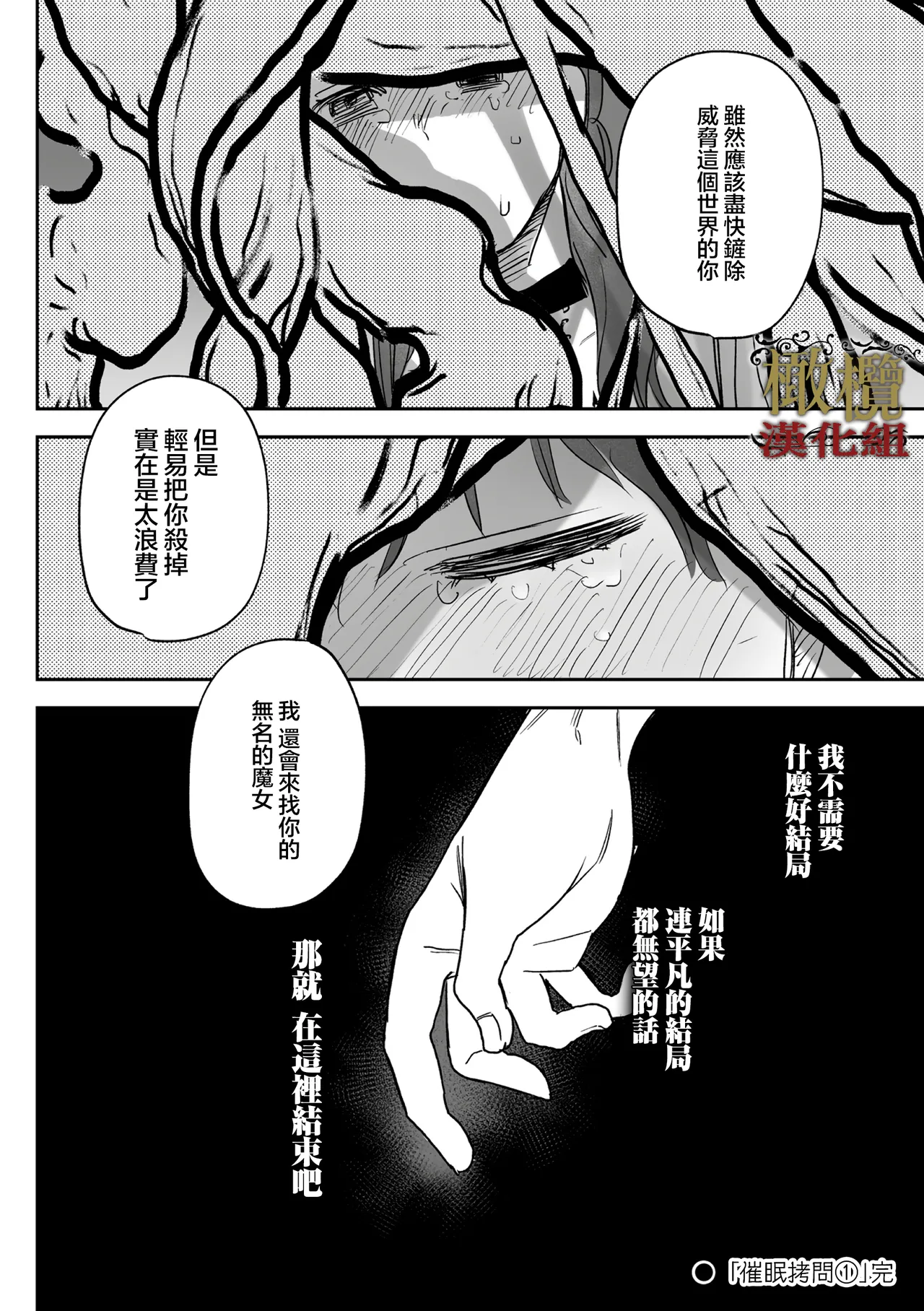 [ oni hen kaxtu tu xe]dog eat dog era THE BOOK ～ mazyo no genzai to moyoosi hazi no dorei tati~03-06｜dog eat dog era THE BOOK ～魔女的原罪与凌虐的奴隶们～03-06话[中文] [橄榄汉化组] imagen número 48