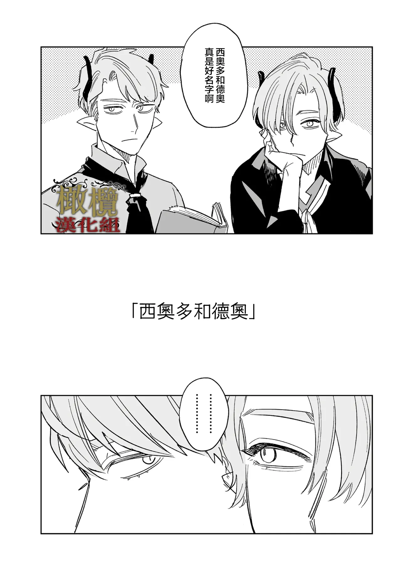 [ oni hen kaxtu tu xe]dog eat dog era THE BOOK ～ mazyo no genzai to moyoosi hazi no dorei tati~03-06｜dog eat dog era THE BOOK ～魔女的原罪与凌虐的奴隶们～03-06话[中文] [橄榄汉化组] imagen número 50