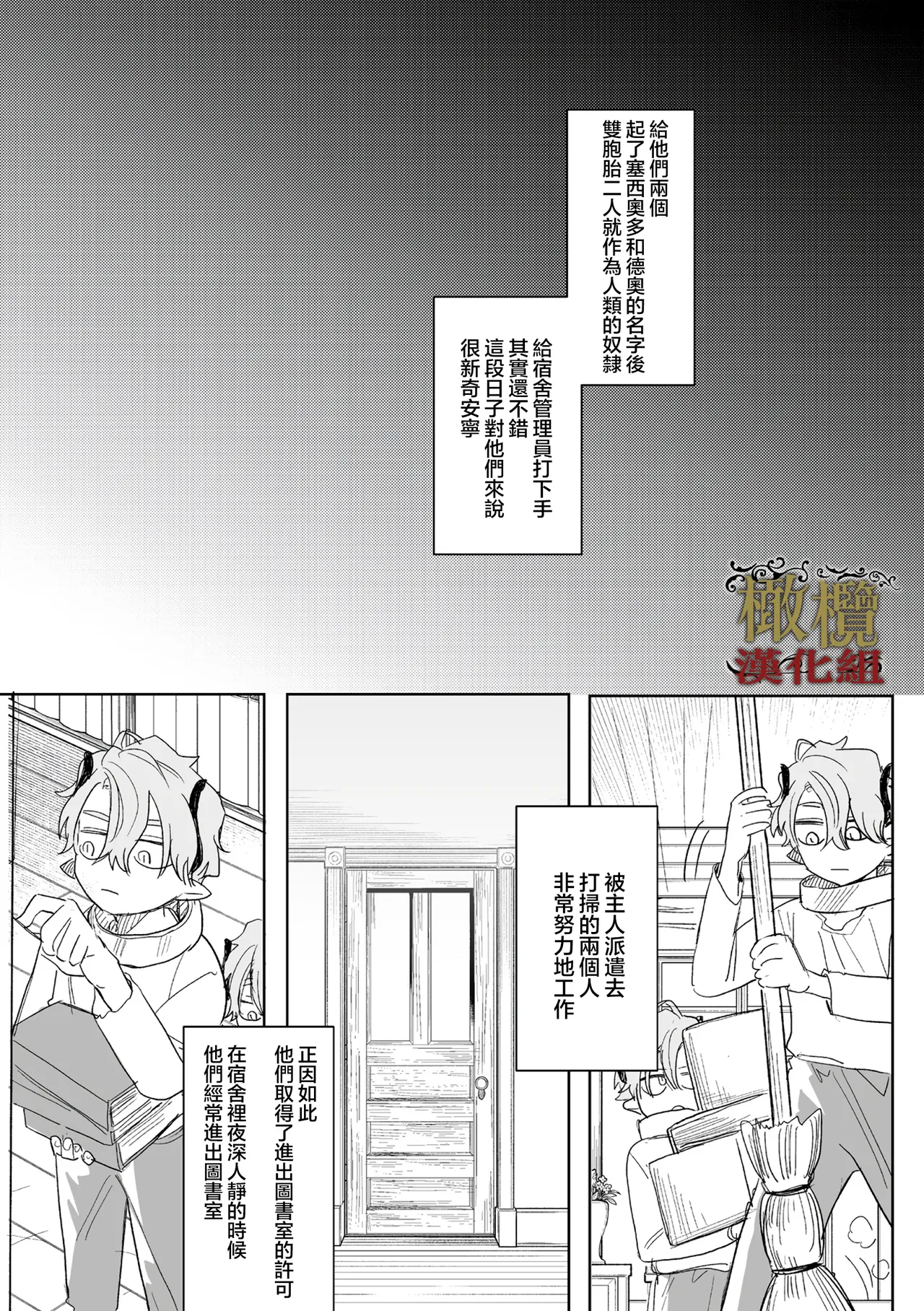 [ oni hen kaxtu tu xe]dog eat dog era THE BOOK ～ mazyo no genzai to moyoosi hazi no dorei tati~03-06｜dog eat dog era THE BOOK ～魔女的原罪与凌虐的奴隶们～03-06话[中文] [橄榄汉化组] imagen número 56