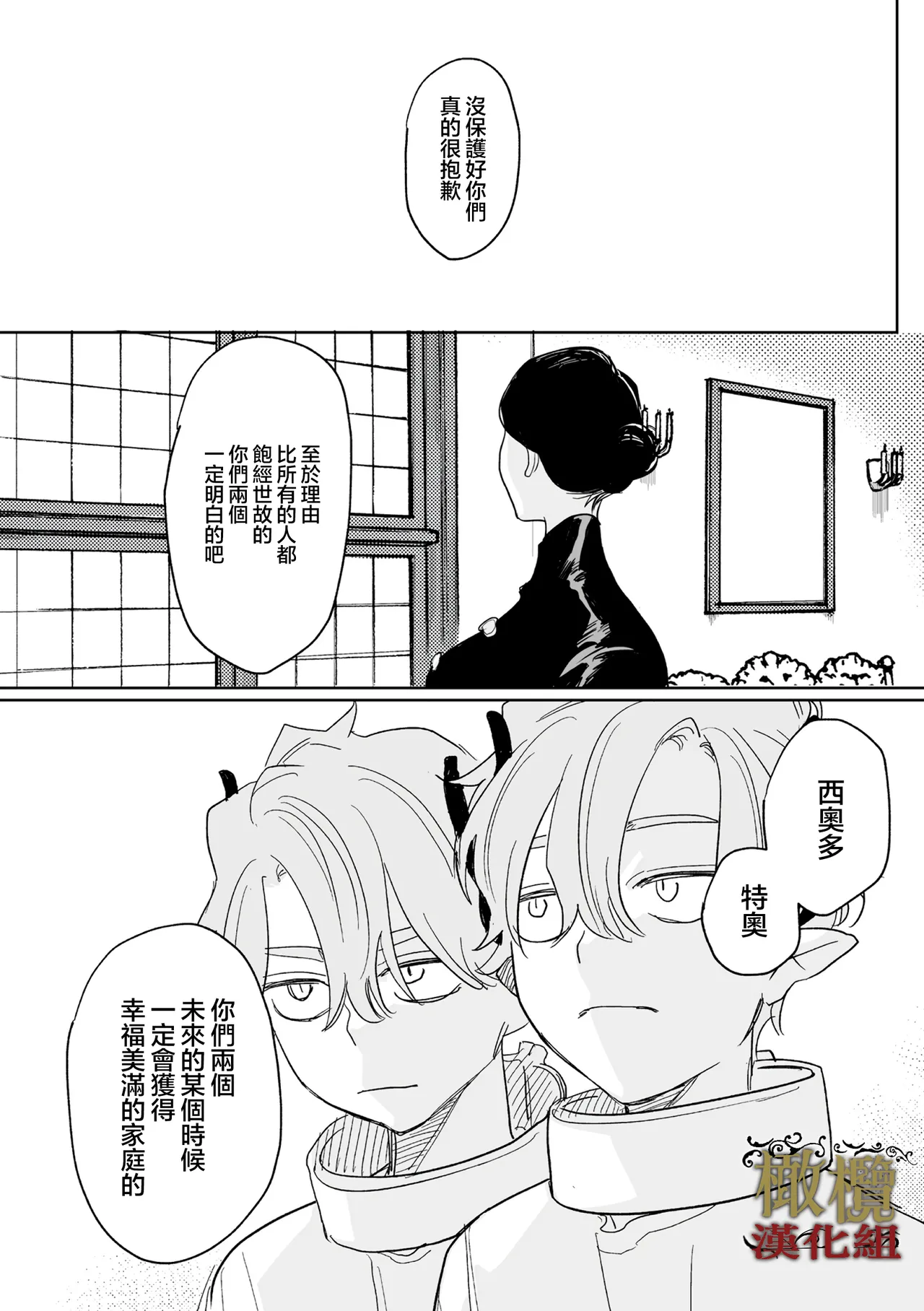 [ oni hen kaxtu tu xe]dog eat dog era THE BOOK ～ mazyo no genzai to moyoosi hazi no dorei tati~03-06｜dog eat dog era THE BOOK ～魔女的原罪与凌虐的奴隶们～03-06话[中文] [橄榄汉化组] imagen número 60