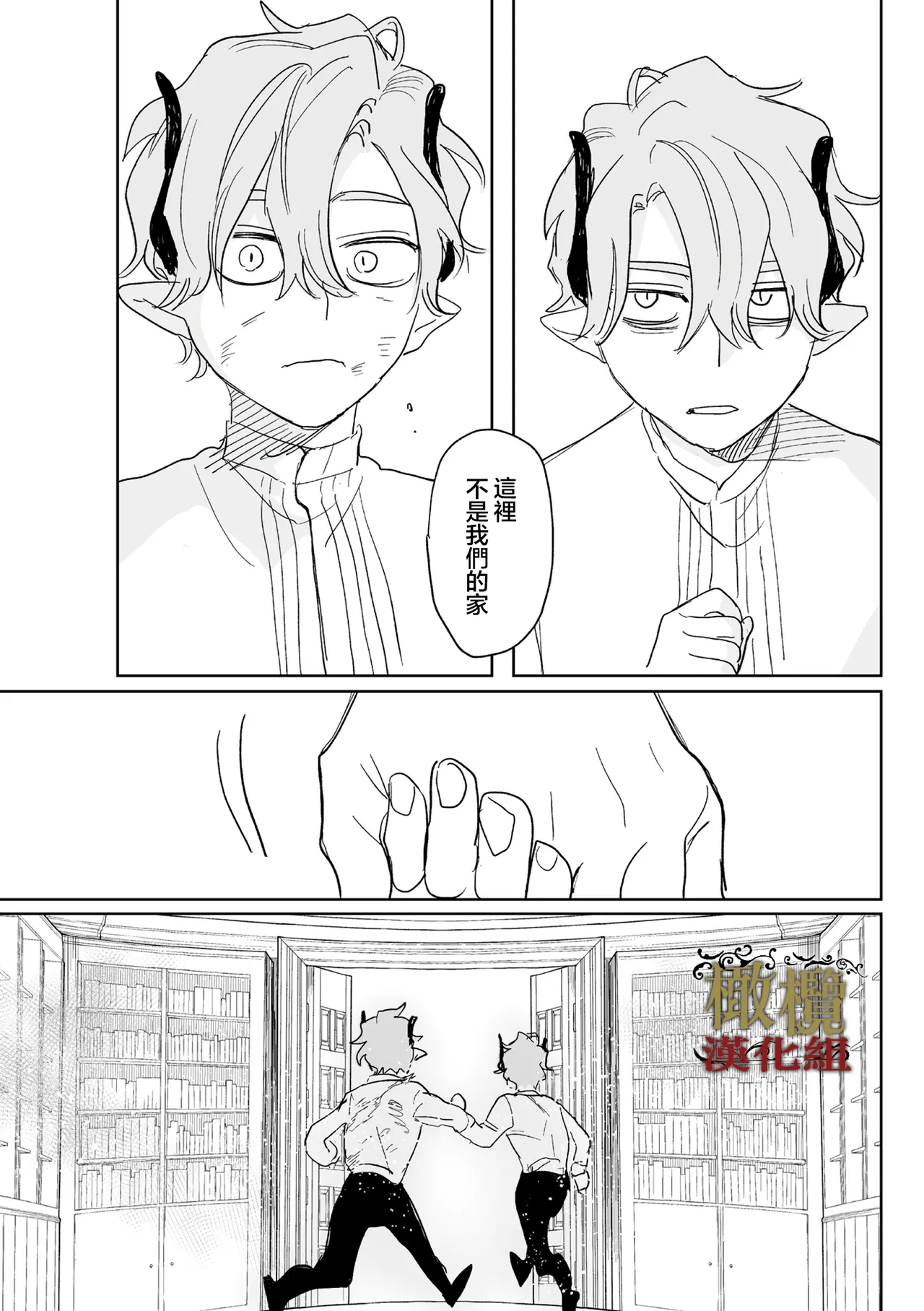 [ oni hen kaxtu tu xe]dog eat dog era THE BOOK ～ mazyo no genzai to moyoosi hazi no dorei tati~03-06｜dog eat dog era THE BOOK ～魔女的原罪与凌虐的奴隶们～03-06话[中文] [橄榄汉化组] imagen número 66