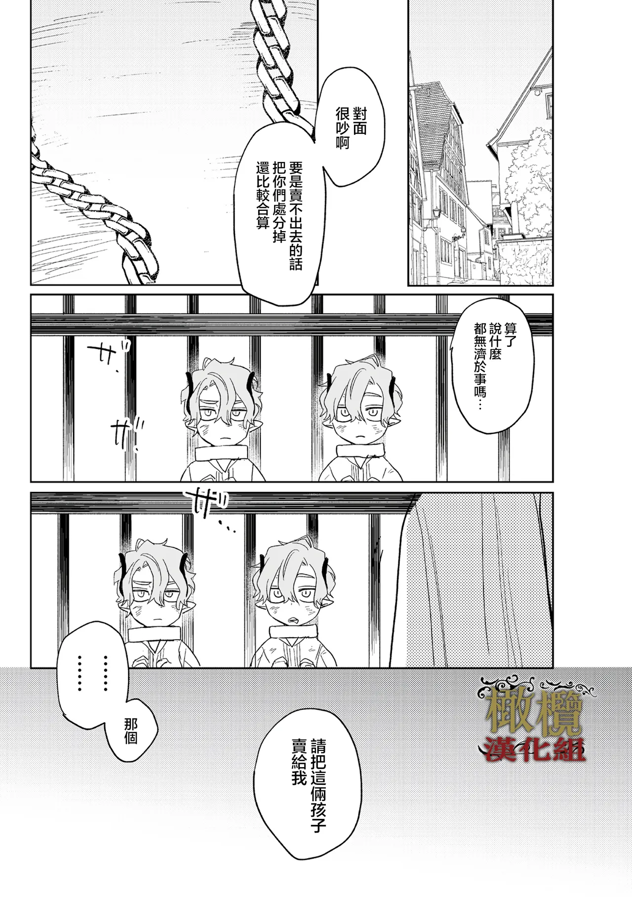 [ oni hen kaxtu tu xe]dog eat dog era THE BOOK ～ mazyo no genzai to moyoosi hazi no dorei tati~03-06｜dog eat dog era THE BOOK ～魔女的原罪与凌虐的奴隶们～03-06话[中文] [橄榄汉化组] imagen número 67