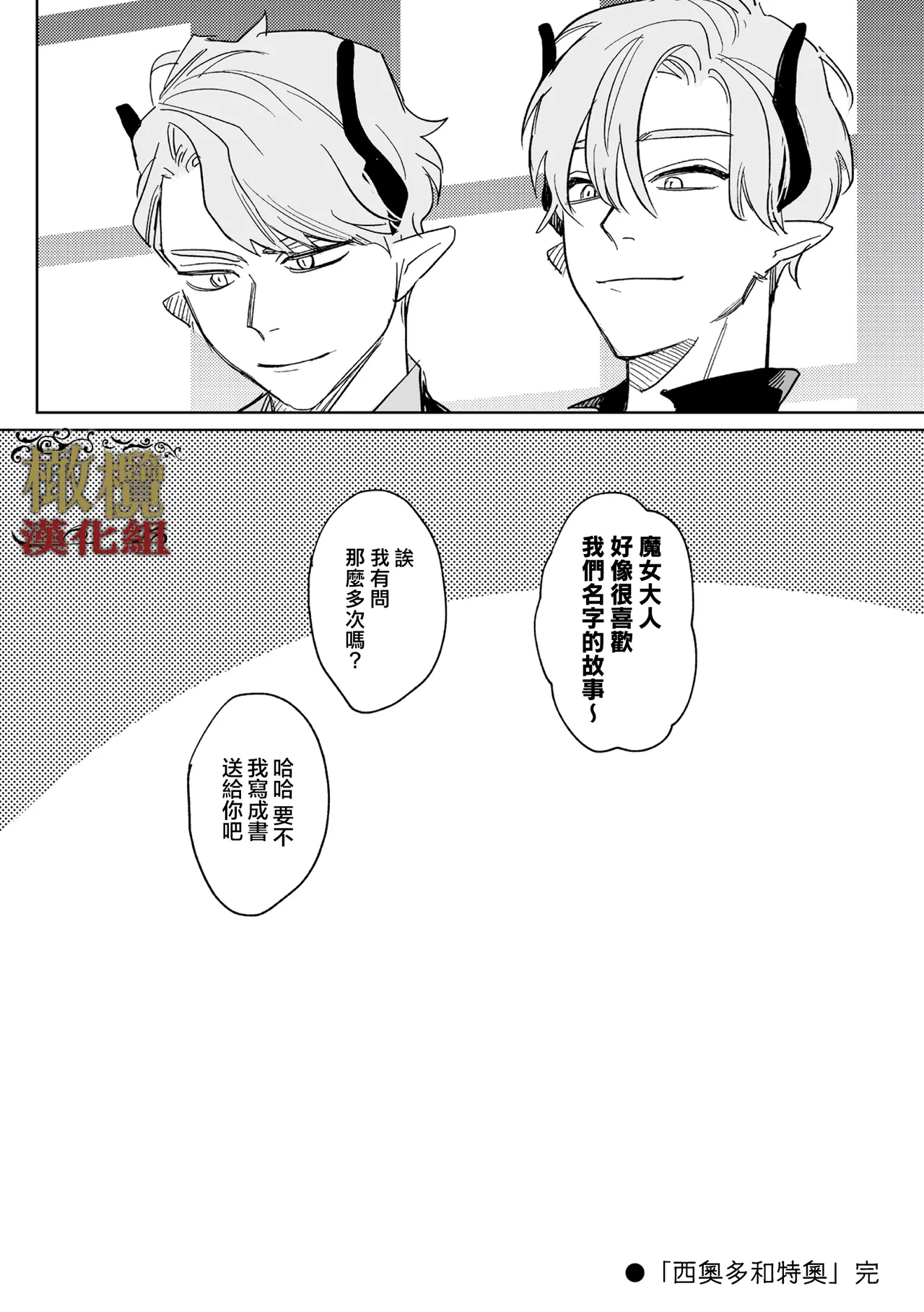 [ oni hen kaxtu tu xe]dog eat dog era THE BOOK ～ mazyo no genzai to moyoosi hazi no dorei tati~03-06｜dog eat dog era THE BOOK ～魔女的原罪与凌虐的奴隶们～03-06话[中文] [橄榄汉化组] imagen número 69