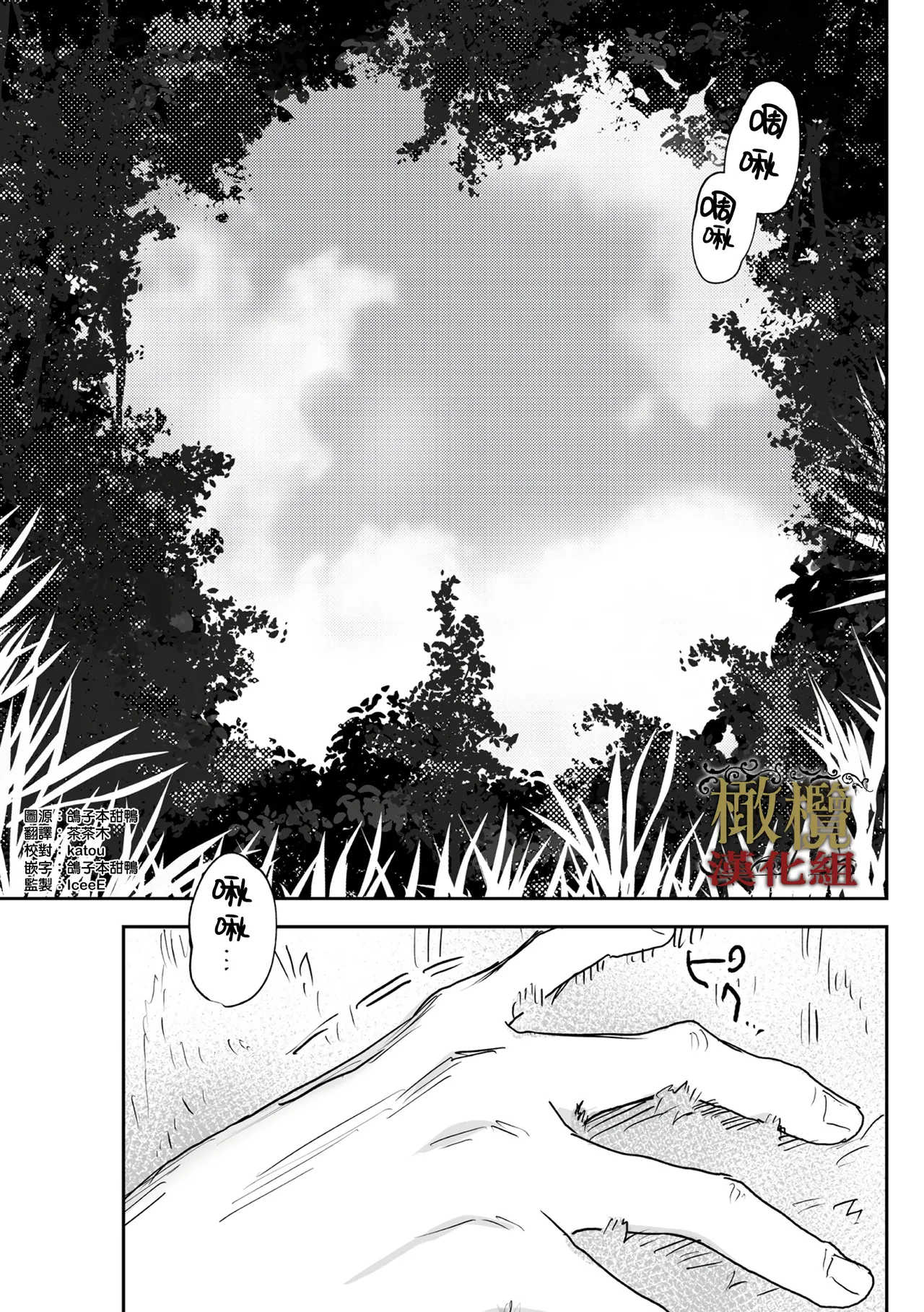 [ oni hen kaxtu tu xe]dog eat dog era THE BOOK ～ mazyo no genzai to moyoosi hazi no dorei tati~03-06｜dog eat dog era THE BOOK ～魔女的原罪与凌虐的奴隶们～03-06话[中文] [橄榄汉化组] imagen número 70