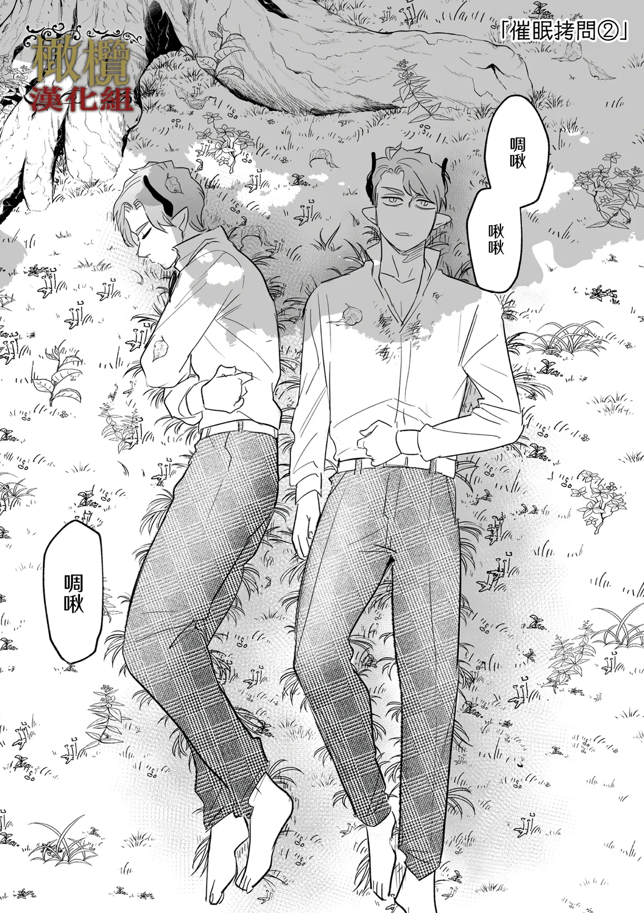 [ oni hen kaxtu tu xe]dog eat dog era THE BOOK ～ mazyo no genzai to moyoosi hazi no dorei tati~03-06｜dog eat dog era THE BOOK ～魔女的原罪与凌虐的奴隶们～03-06话[中文] [橄榄汉化组] imagen número 71