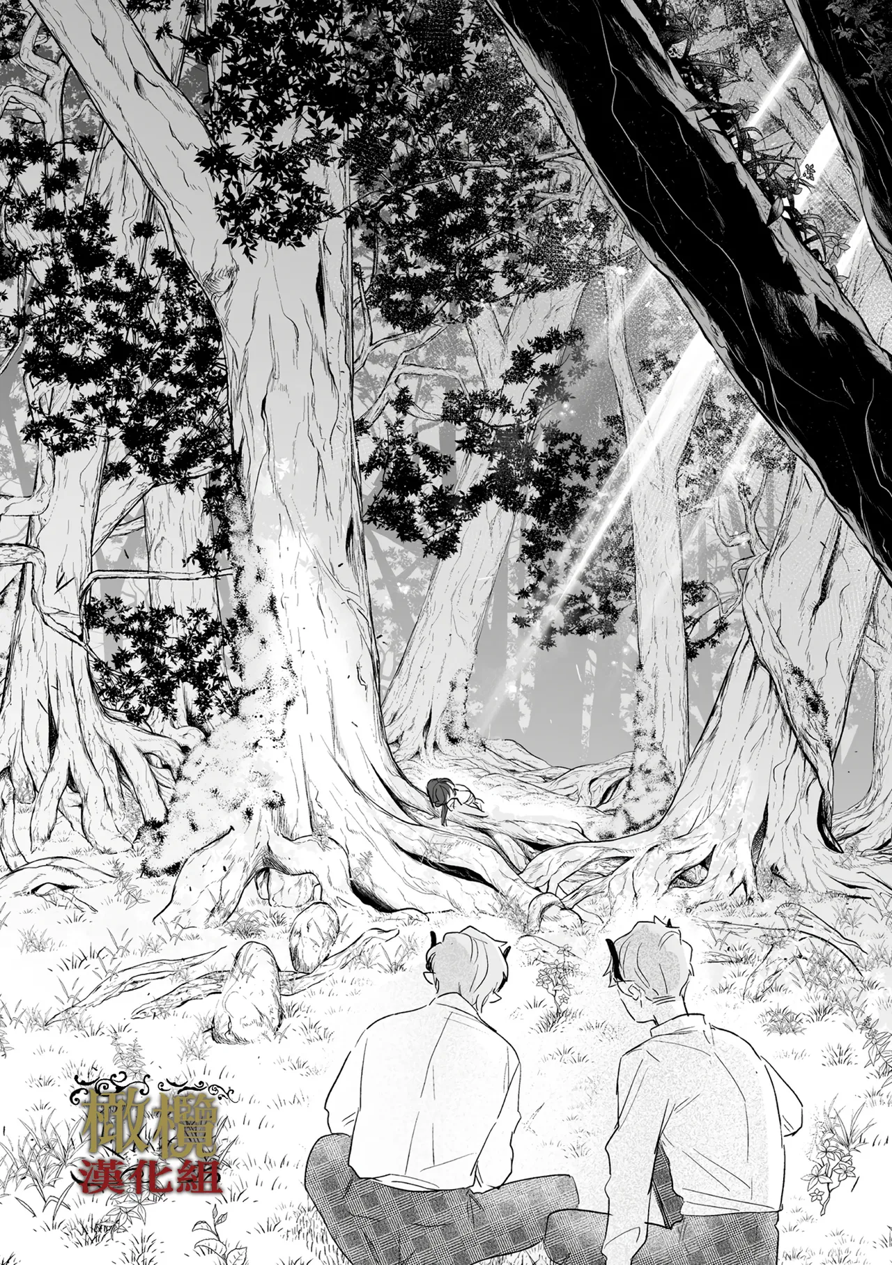 [ oni hen kaxtu tu xe]dog eat dog era THE BOOK ～ mazyo no genzai to moyoosi hazi no dorei tati~03-06｜dog eat dog era THE BOOK ～魔女的原罪与凌虐的奴隶们～03-06话[中文] [橄榄汉化组] imagen número 73