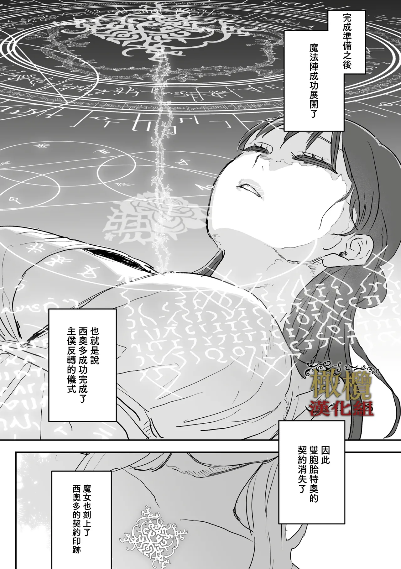 [ oni hen kaxtu tu xe]dog eat dog era THE BOOK ～ mazyo no genzai to moyoosi hazi no dorei tati~03-06｜dog eat dog era THE BOOK ～魔女的原罪与凌虐的奴隶们～03-06话[中文] [橄榄汉化组] imagen número 79