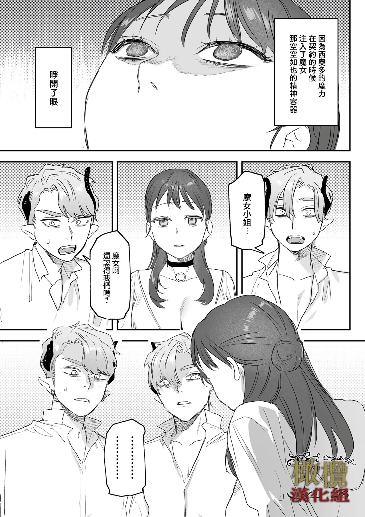 [ oni hen kaxtu tu xe]dog eat dog era THE BOOK ～ mazyo no genzai to moyoosi hazi no dorei tati~03-06｜dog eat dog era THE BOOK ～魔女的原罪与凌虐的奴隶们～03-06话[中文] [橄榄汉化组] imagen número 80