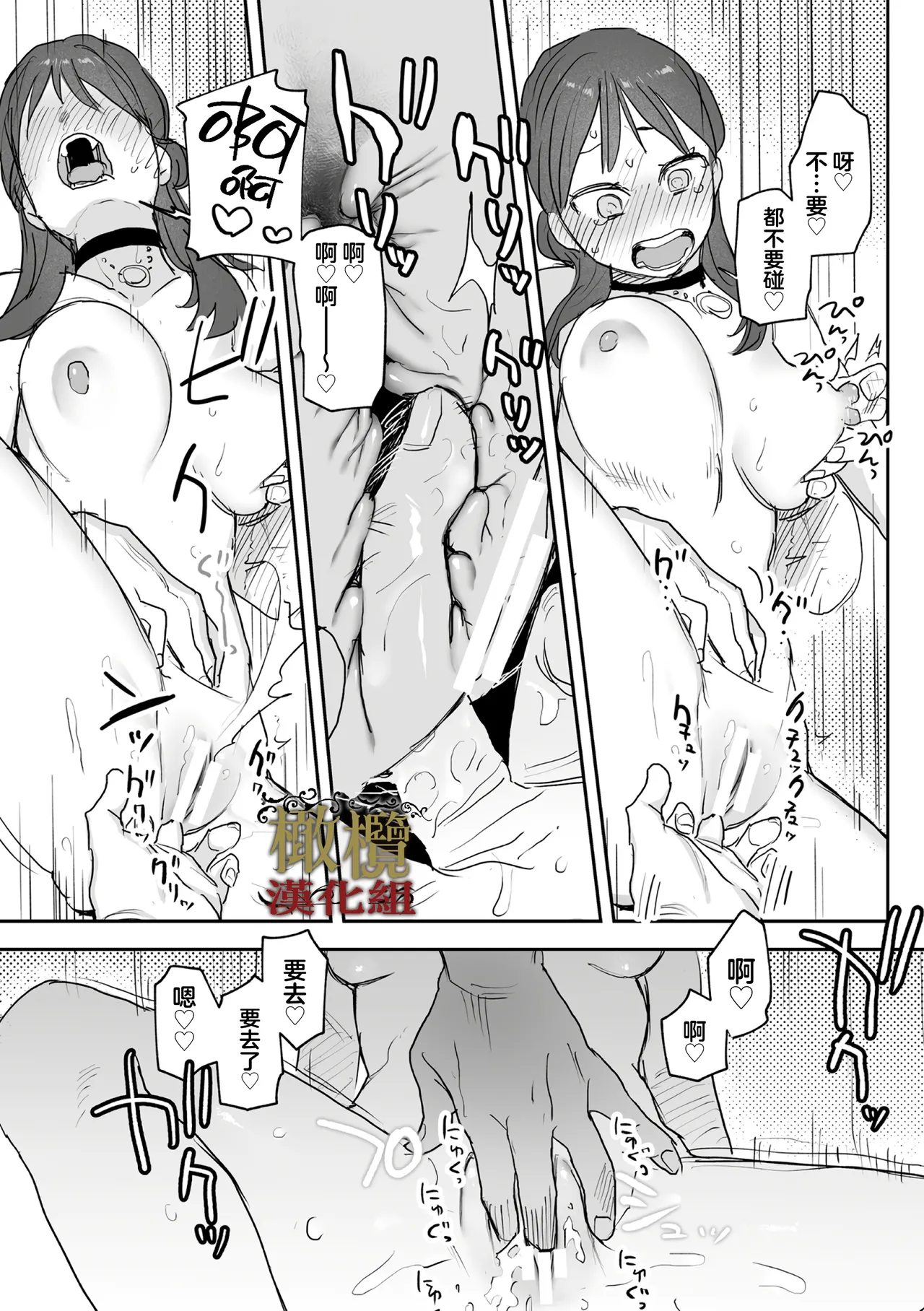 [ oni hen kaxtu tu xe]dog eat dog era THE BOOK ～ mazyo no genzai to moyoosi hazi no dorei tati~03-06｜dog eat dog era THE BOOK ～魔女的原罪与凌虐的奴隶们～03-06话[中文] [橄榄汉化组] imagen número 86