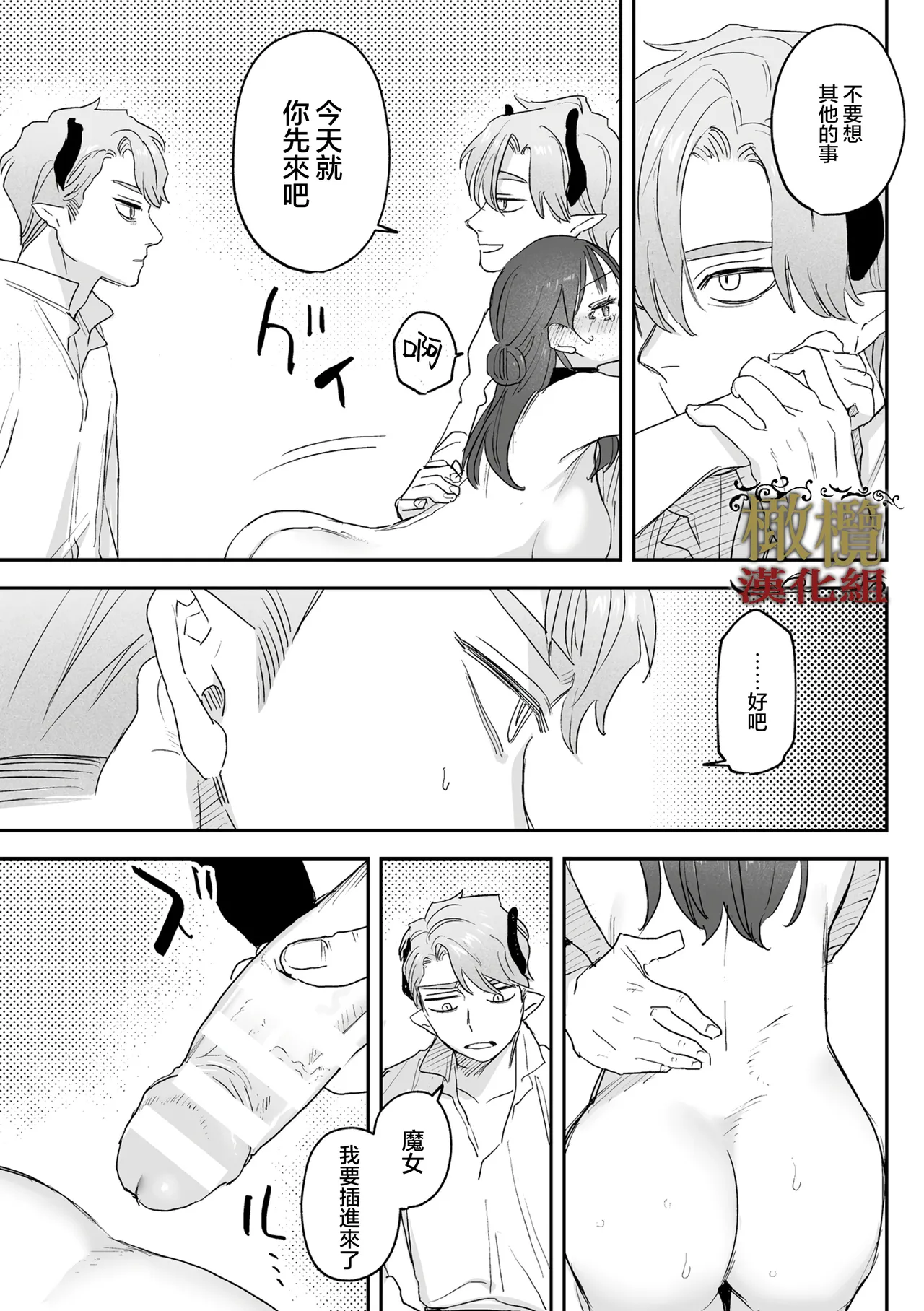 [ oni hen kaxtu tu xe]dog eat dog era THE BOOK ～ mazyo no genzai to moyoosi hazi no dorei tati~03-06｜dog eat dog era THE BOOK ～魔女的原罪与凌虐的奴隶们～03-06话[中文] [橄榄汉化组] imagen número 88