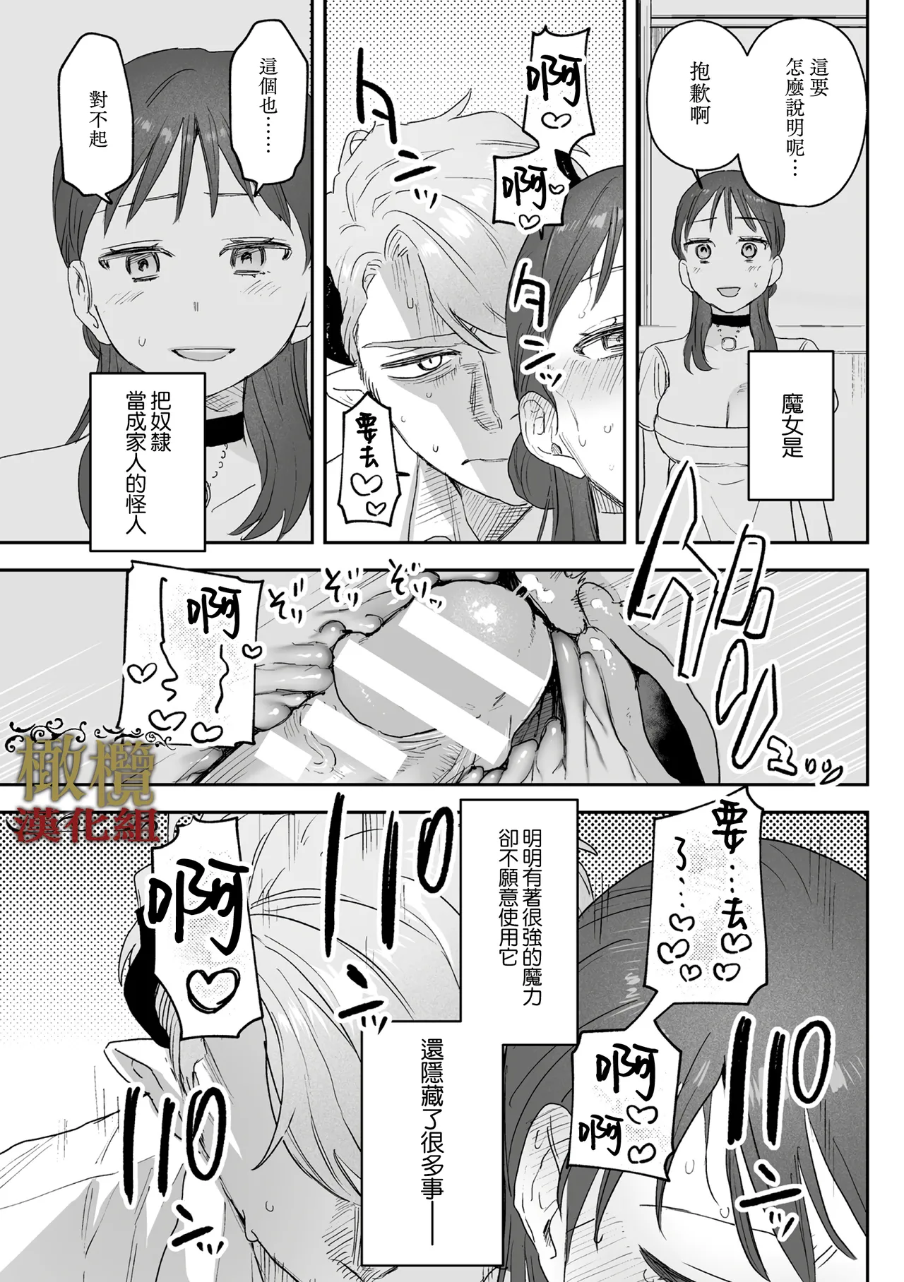 [ oni hen kaxtu tu xe]dog eat dog era THE BOOK ～ mazyo no genzai to moyoosi hazi no dorei tati~03-06｜dog eat dog era THE BOOK ～魔女的原罪与凌虐的奴隶们～03-06话[中文] [橄榄汉化组] imagen número 90