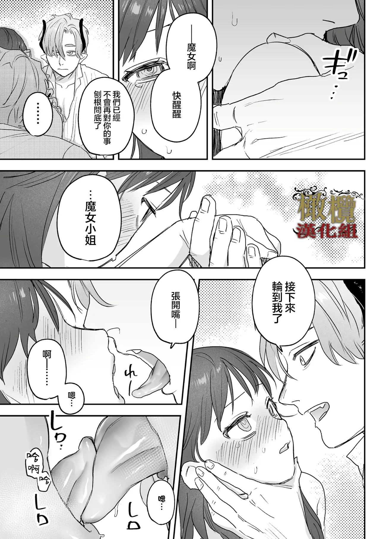 [ oni hen kaxtu tu xe]dog eat dog era THE BOOK ～ mazyo no genzai to moyoosi hazi no dorei tati~03-06｜dog eat dog era THE BOOK ～魔女的原罪与凌虐的奴隶们～03-06话[中文] [橄榄汉化组] imagen número 92