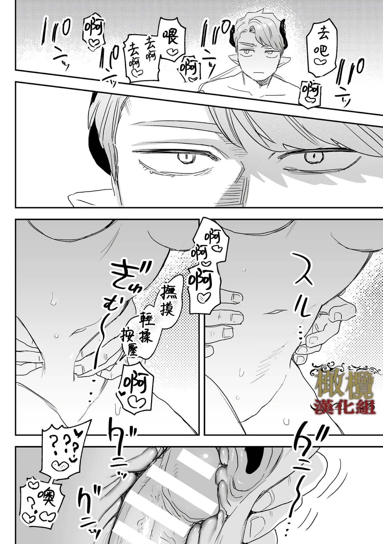 [ oni hen kaxtu tu xe]dog eat dog era THE BOOK ～ mazyo no genzai to moyoosi hazi no dorei tati~03-06｜dog eat dog era THE BOOK ～魔女的原罪与凌虐的奴隶们～03-06话[中文] [橄榄汉化组] imagen número 95