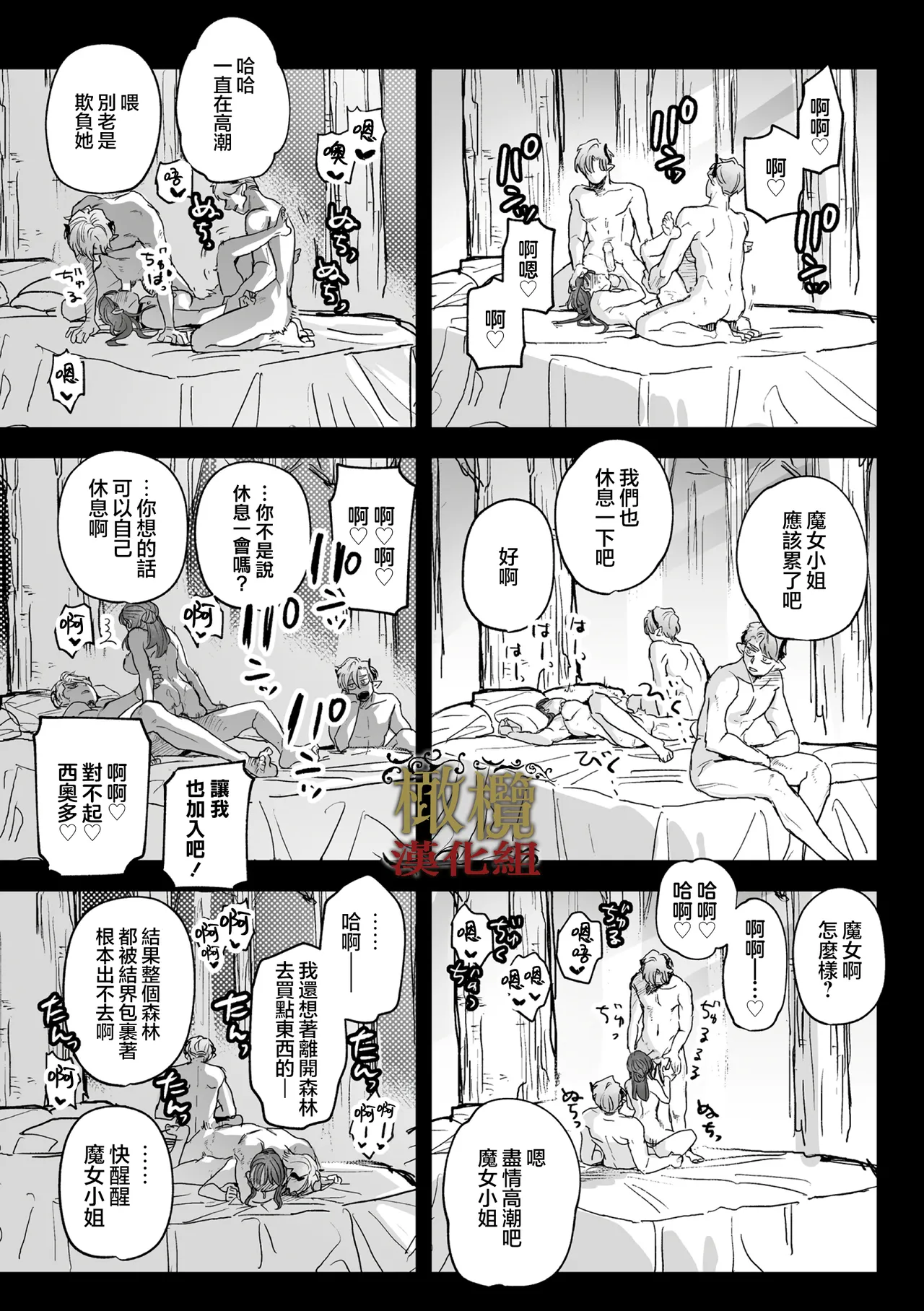 [ oni hen kaxtu tu xe]dog eat dog era THE BOOK ～ mazyo no genzai to moyoosi hazi no dorei tati~03-06｜dog eat dog era THE BOOK ～魔女的原罪与凌虐的奴隶们～03-06话[中文] [橄榄汉化组] imagen número 102