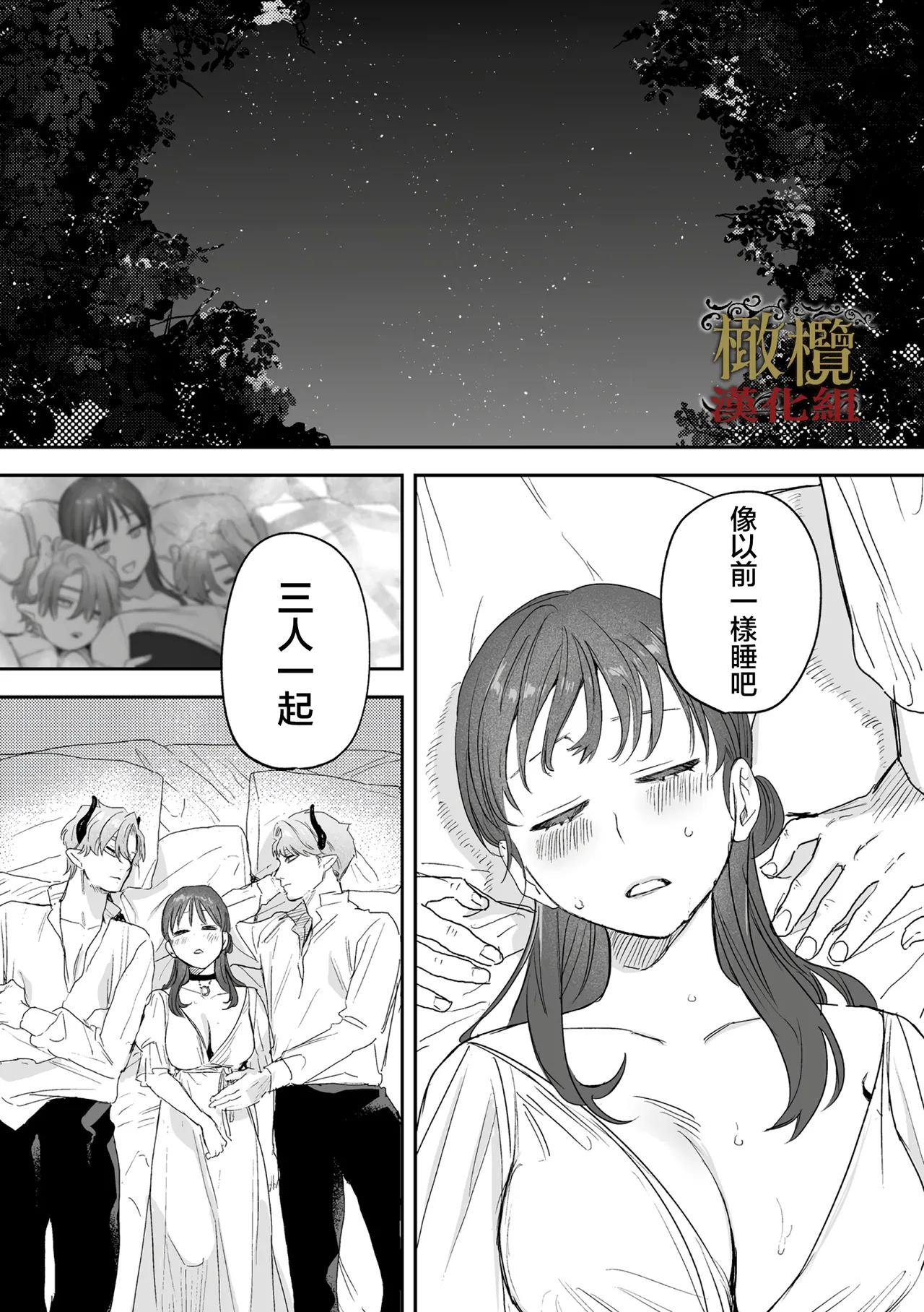 [ oni hen kaxtu tu xe]dog eat dog era THE BOOK ～ mazyo no genzai to moyoosi hazi no dorei tati~03-06｜dog eat dog era THE BOOK ～魔女的原罪与凌虐的奴隶们～03-06话[中文] [橄榄汉化组] imagen número 104