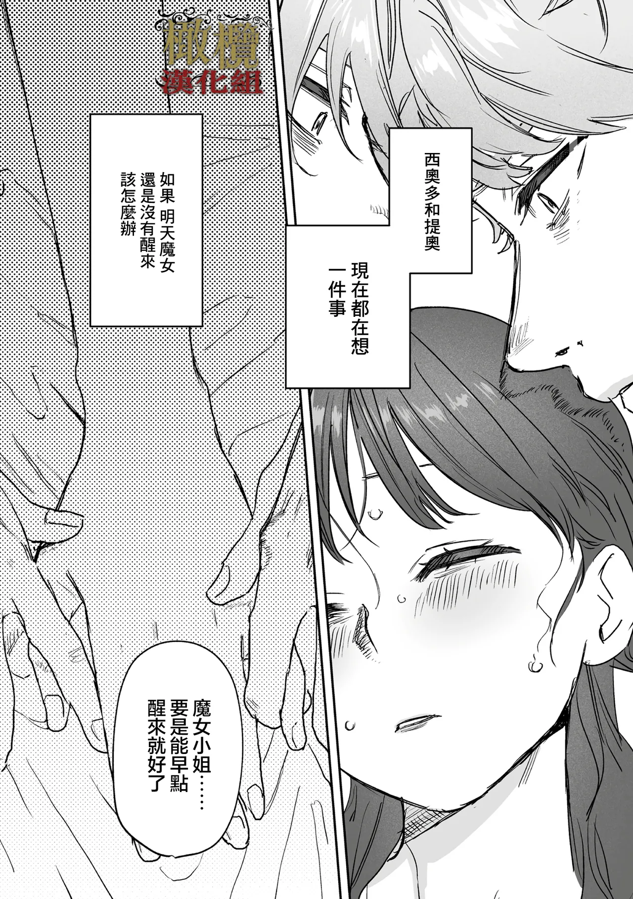 [ oni hen kaxtu tu xe]dog eat dog era THE BOOK ～ mazyo no genzai to moyoosi hazi no dorei tati~03-06｜dog eat dog era THE BOOK ～魔女的原罪与凌虐的奴隶们～03-06话[中文] [橄榄汉化组] imagen número 105