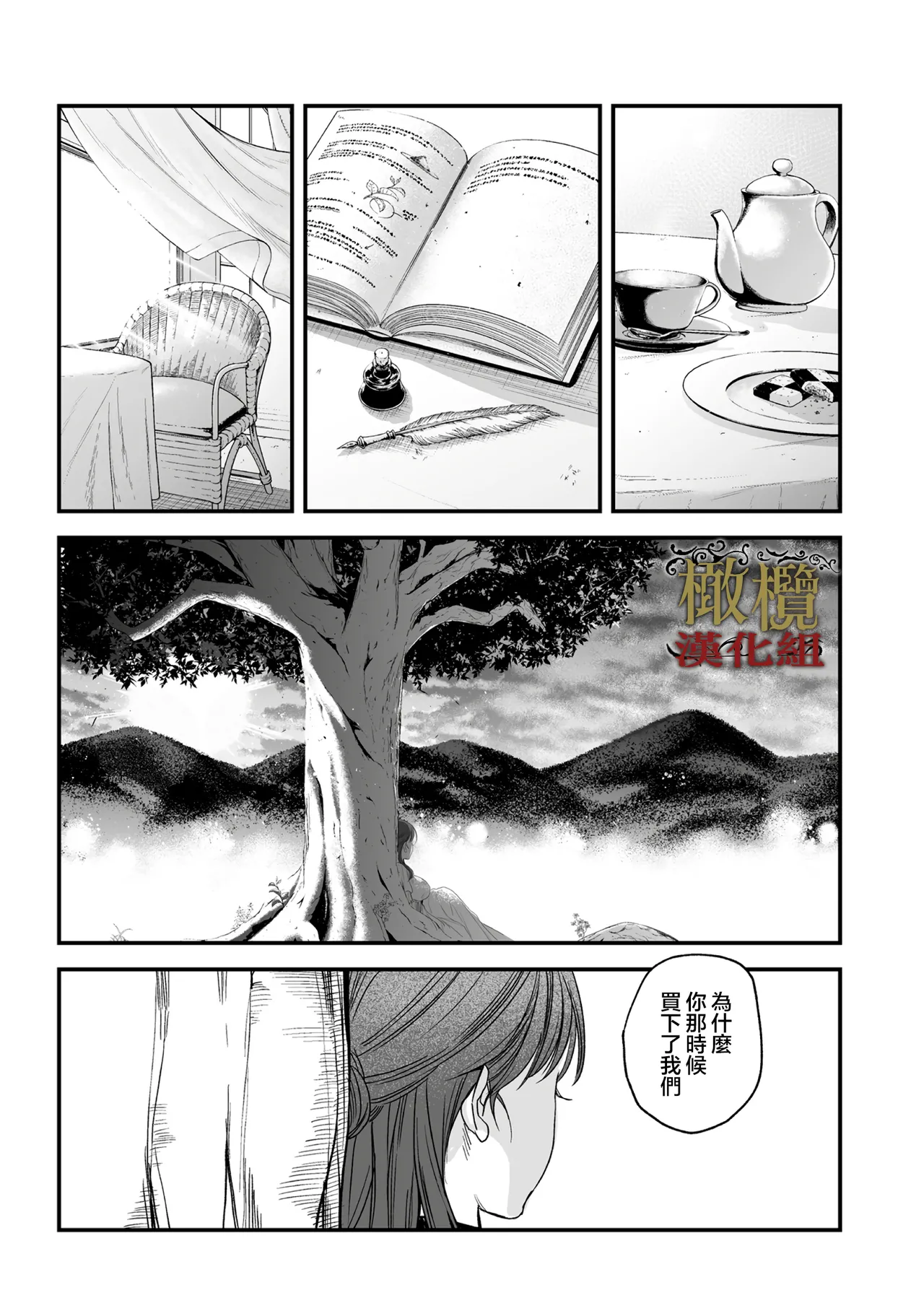 [ oni hen kaxtu tu xe]dog eat dog era THE BOOK ～ mazyo no genzai to moyoosi hazi no dorei tati~03-06｜dog eat dog era THE BOOK ～魔女的原罪与凌虐的奴隶们～03-06话[中文] [橄榄汉化组] imagen número 107